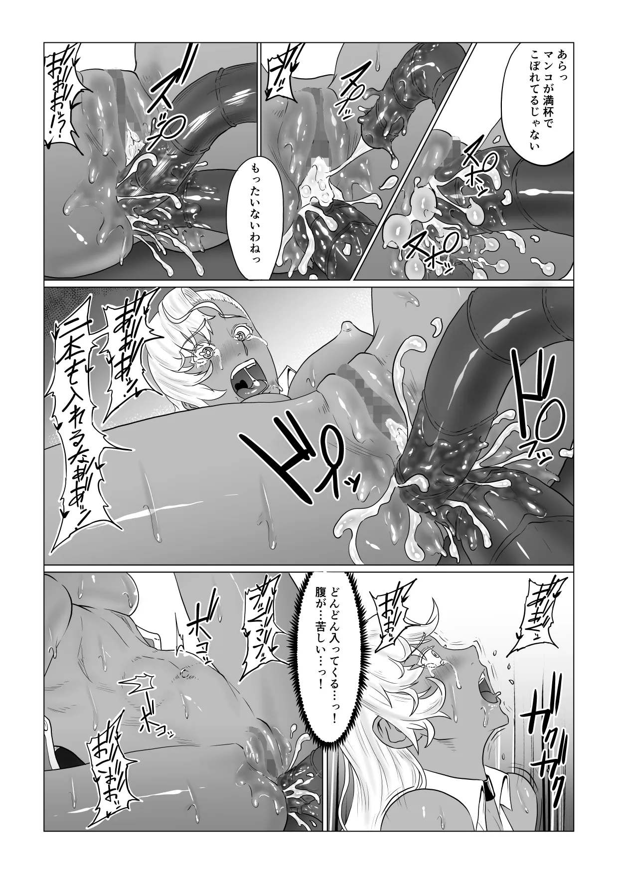 Alius Gate ~Luna Hen~ Arachne no Ryoujoku | Page 56