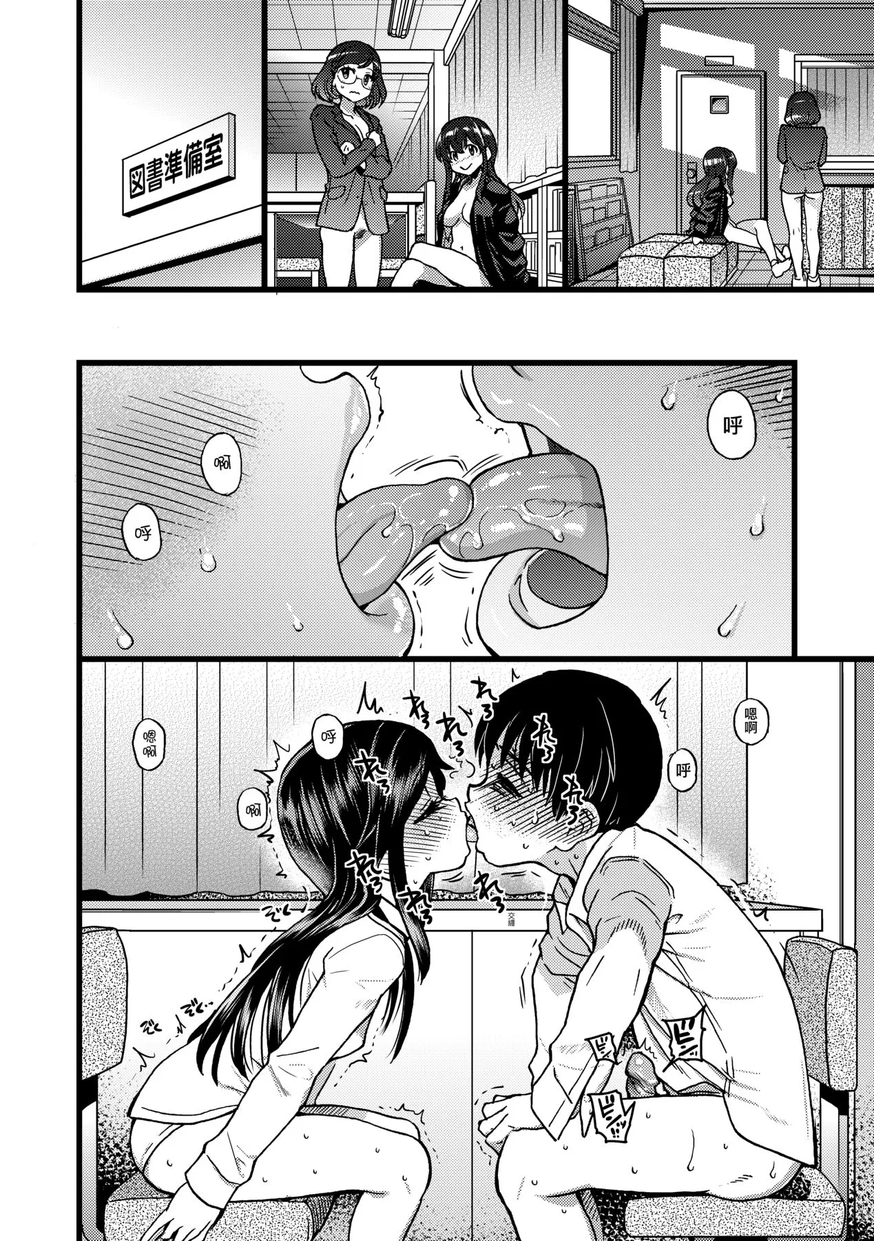 Watashi o Ecchi no Nakama ni Irete Kudasai | Page 31