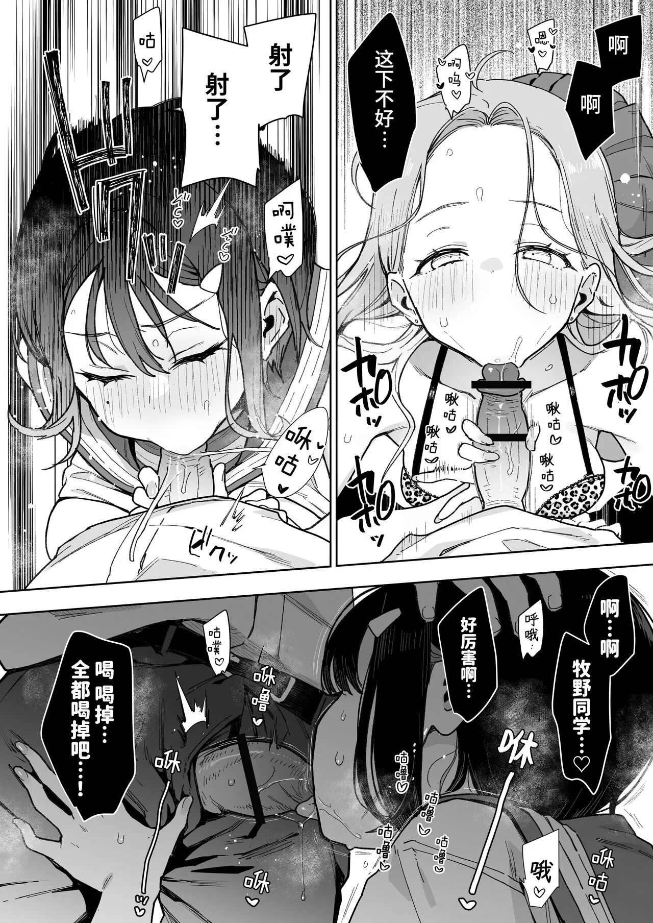 Make Heroine Na Osananajimi Wa Ore Senyou Shiko Tissue | Page 27