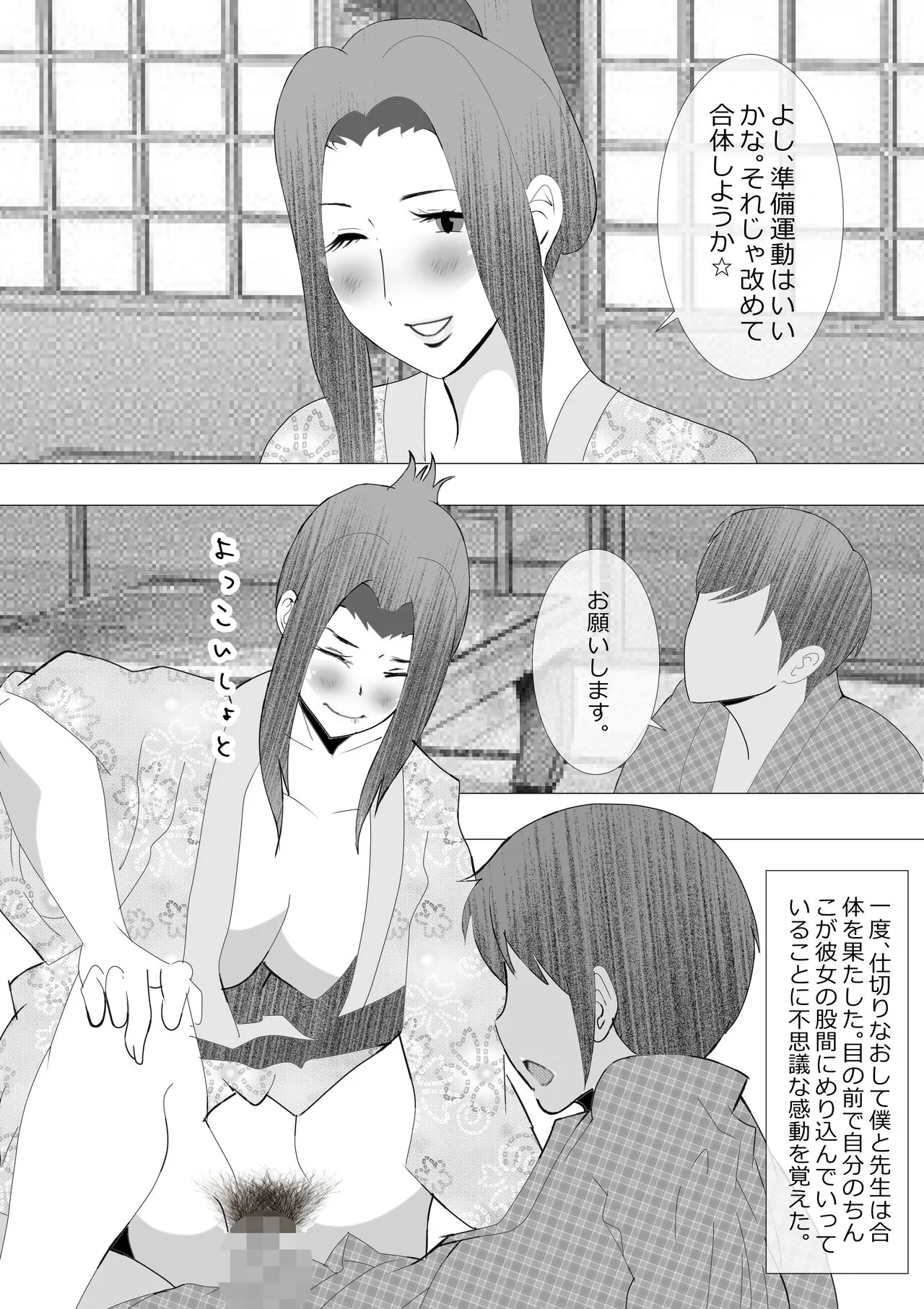 Netorare Onna Kyoushi Soushuuhen 7 | Page 74