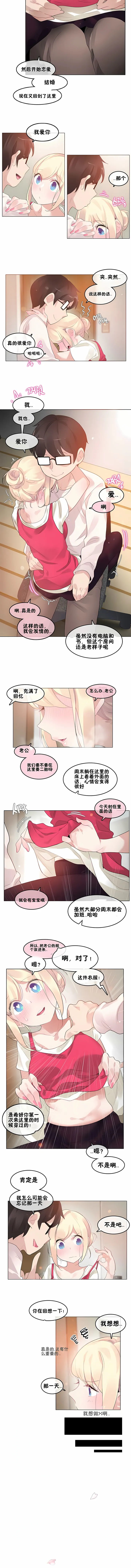 一个变态的日常生活 | A Pervert's Daily Life 第1-4季 1-144 | Page 500