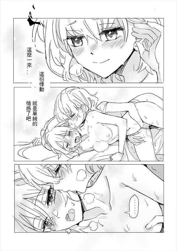 純愛コンビ現代パロ | Page 47