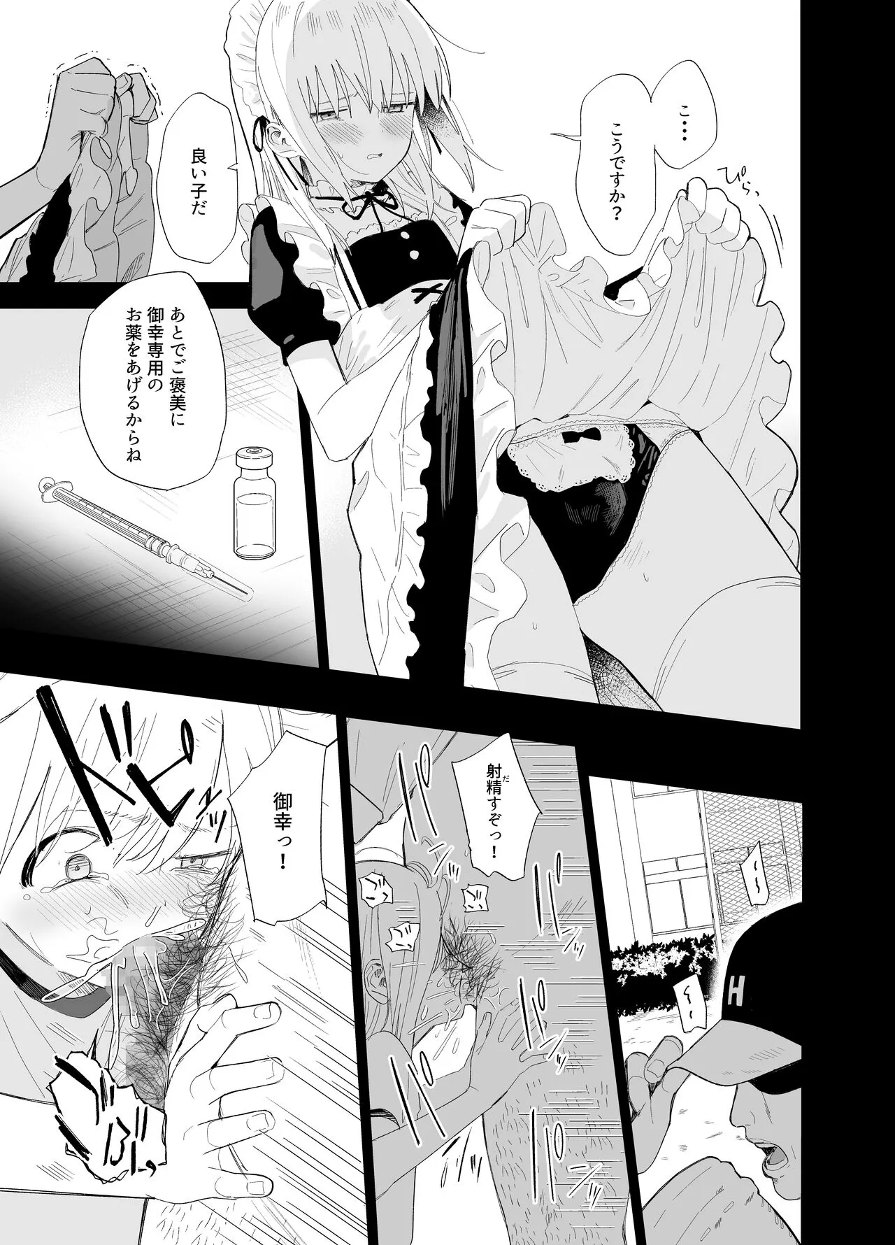 Soushi Souai. | Page 82