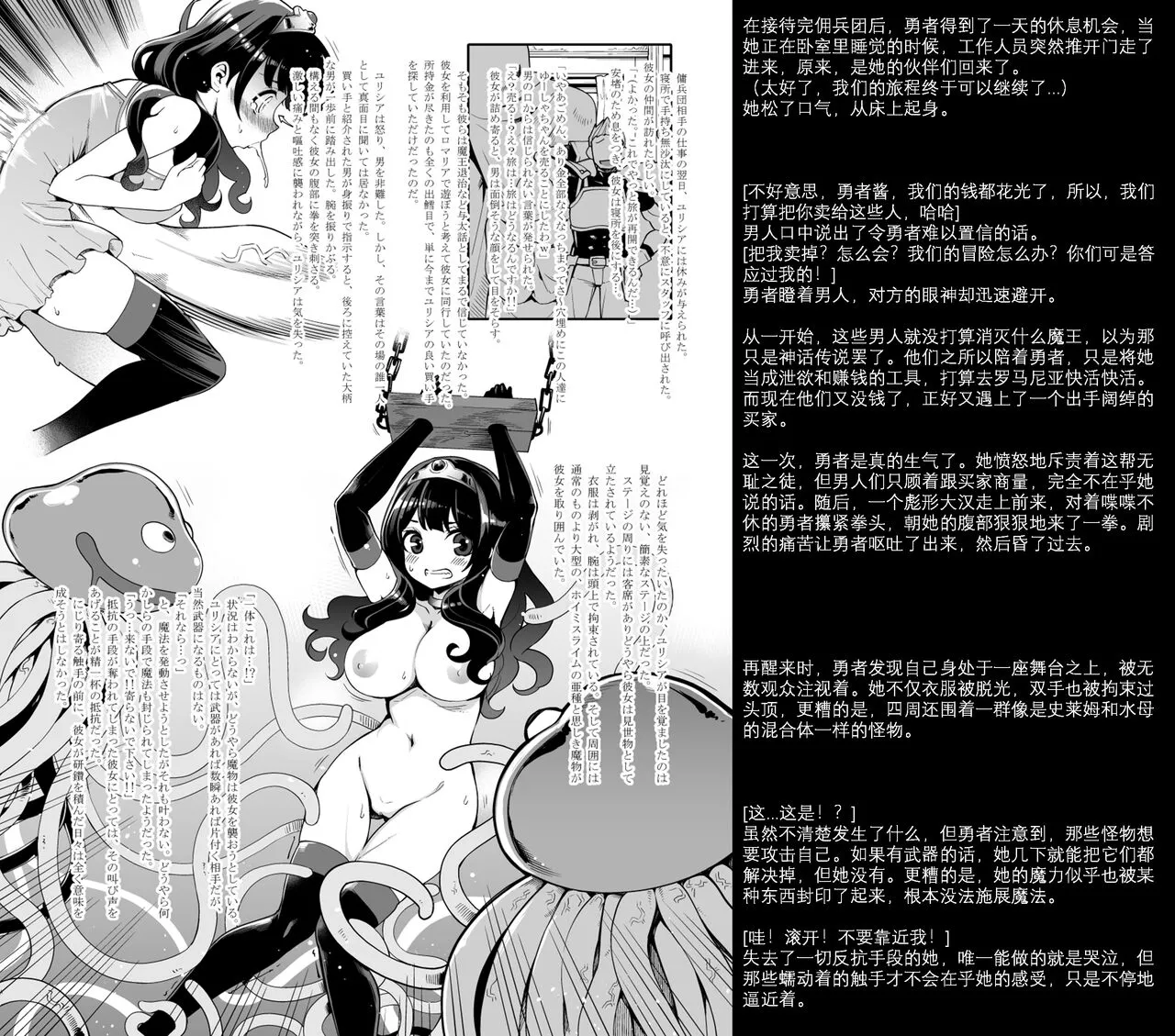 べんむす外伝プラス11よろずえっち編 | Page 11