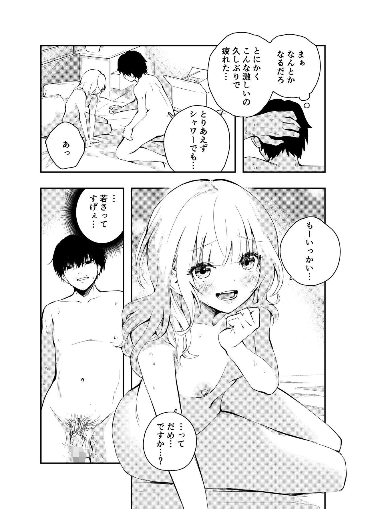 Mukashi no Sugata ni Modotta Tsuma to no Sex wa Uwaki desu ka? | Page 35