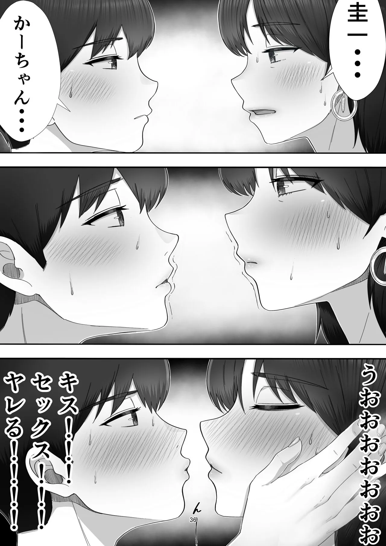 DeliHeal Yondara Gachi no Kaa-chan ga Kita Hanashi. | Page 36