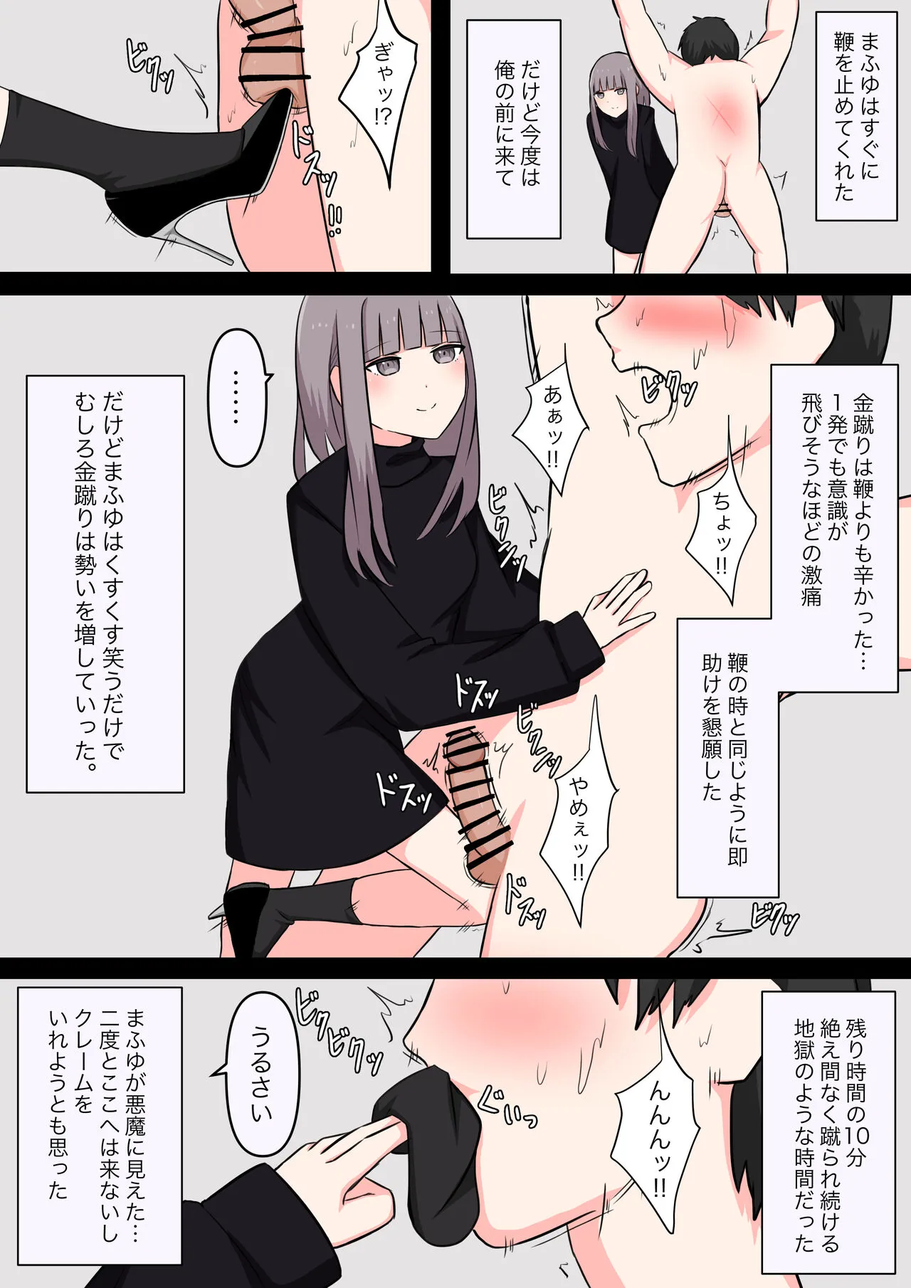 M性感行ってみた【ドマゾな格闘家編】 | Page 14