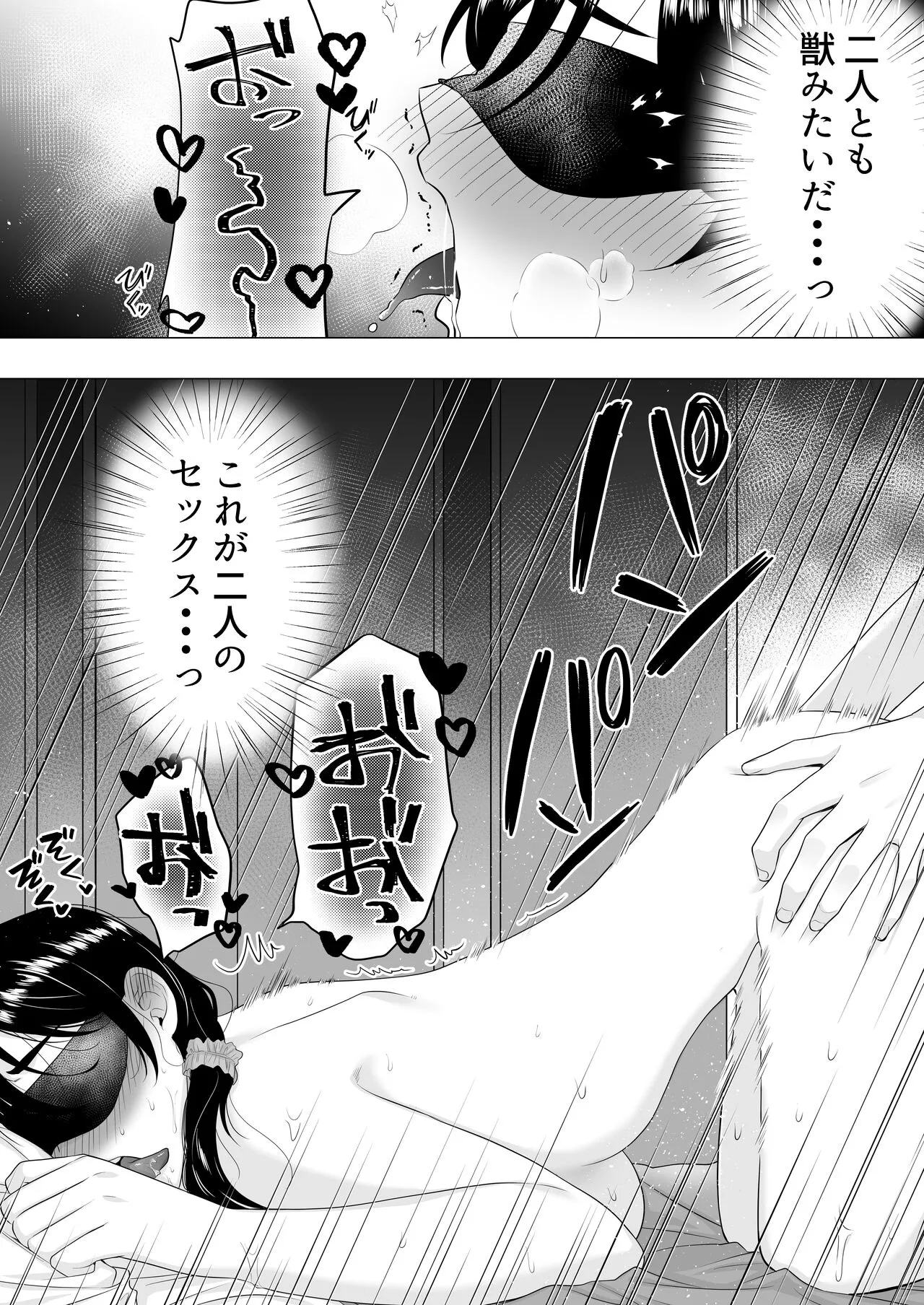 Kimottama Kaa-chan 3 ~Daisuki na Hahaoya to Dosukebe Tanetsuke Seikatsu~ | Page 24