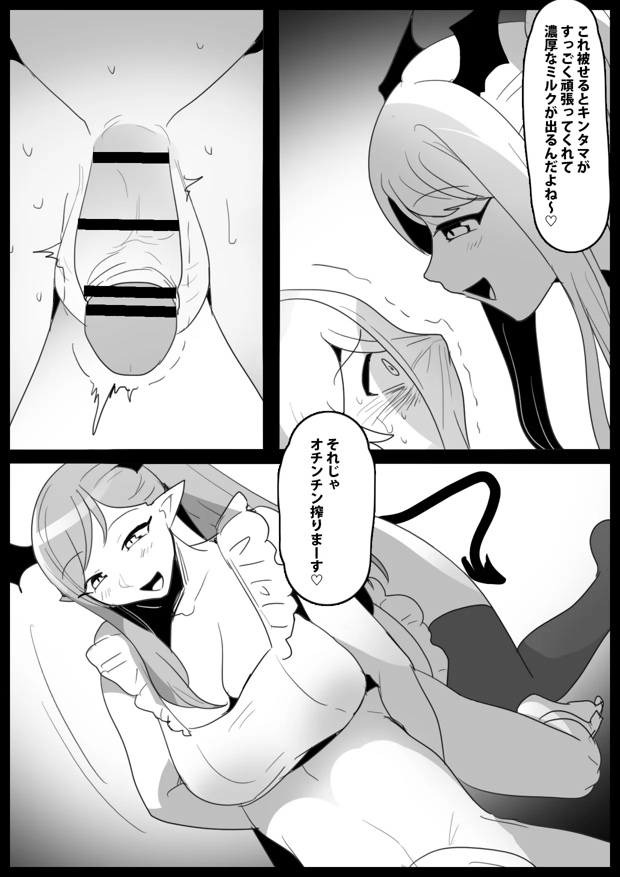 Josei ni Kigai o Kuwaeru to Succubus Bokujou ni Okurareru Houan ga Seiritsu shite Shimatta Ohanashi | Page 9