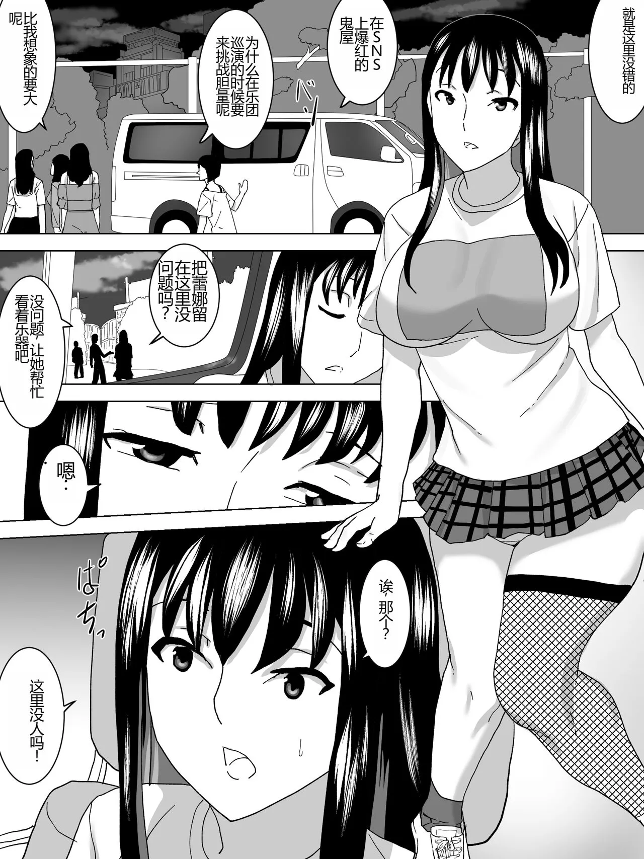 Yuurei Yashiki no Joshi Benjo | Page 10