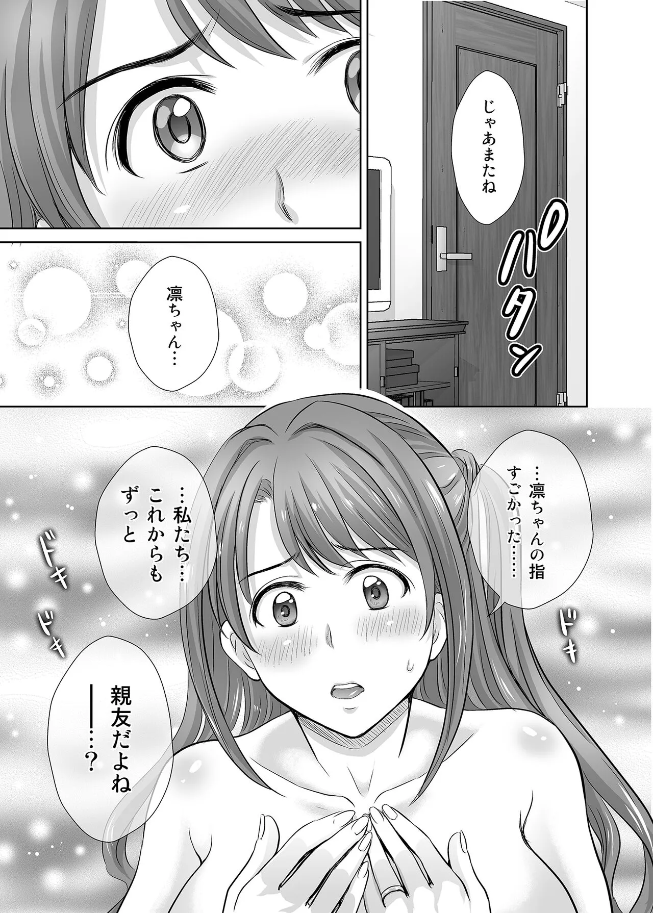 shibuya rin 30 sai takeuchi P wo NEtori masu!! | Page 59