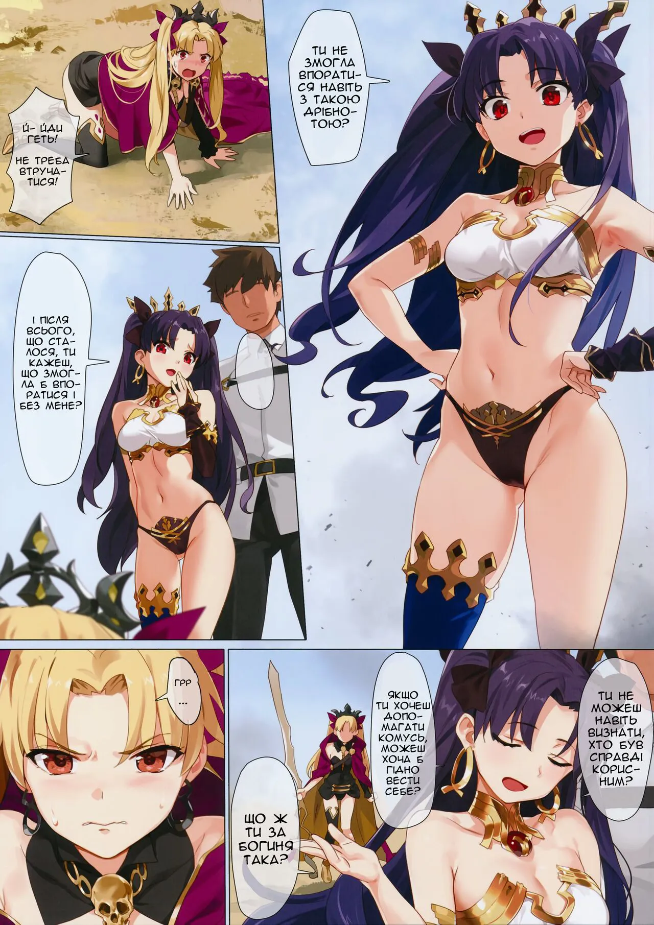 Skill Kyouka Kaikin + OrangeMaru Special 04 | Page 4