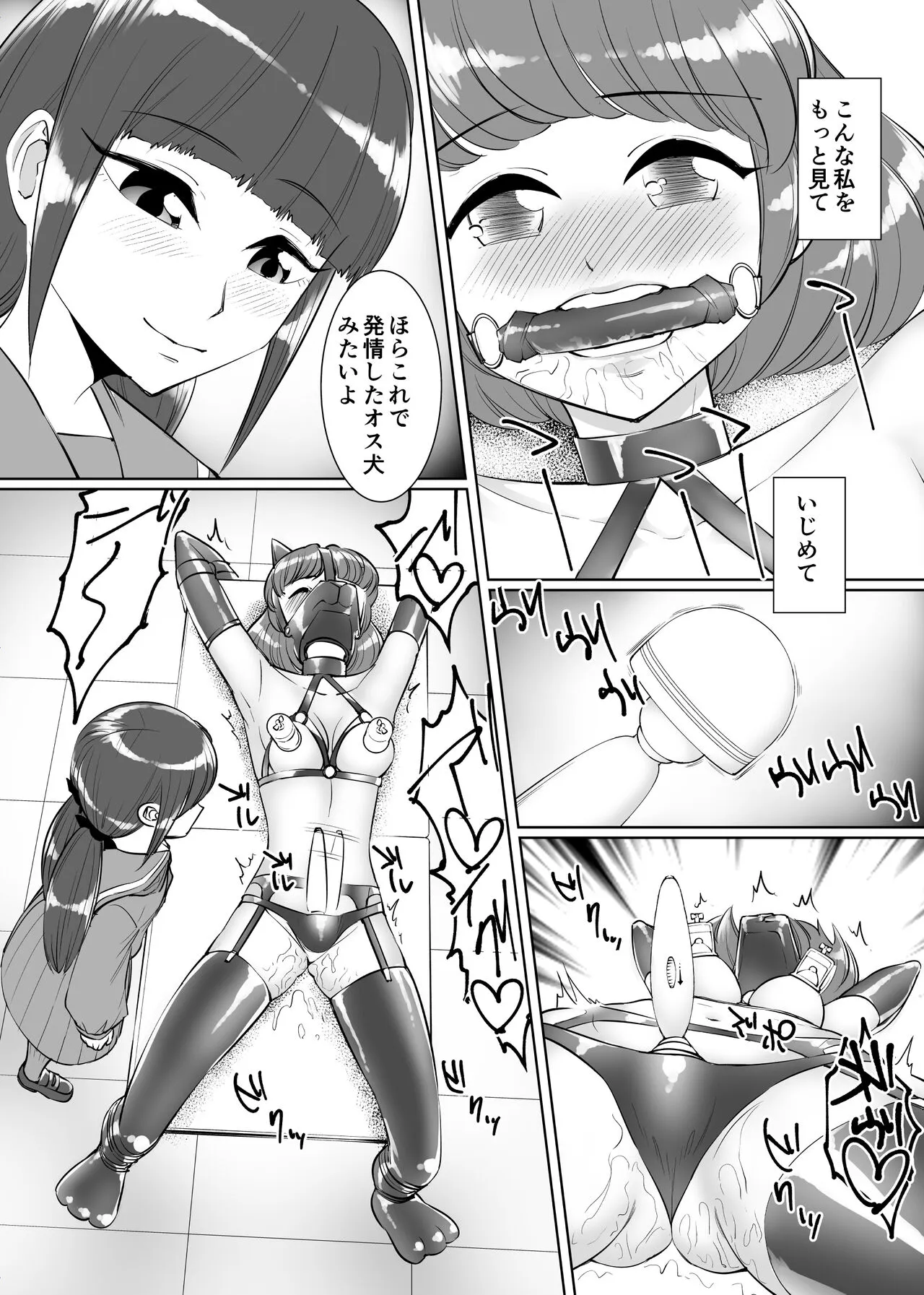 Sanketsu Yuri | Page 11