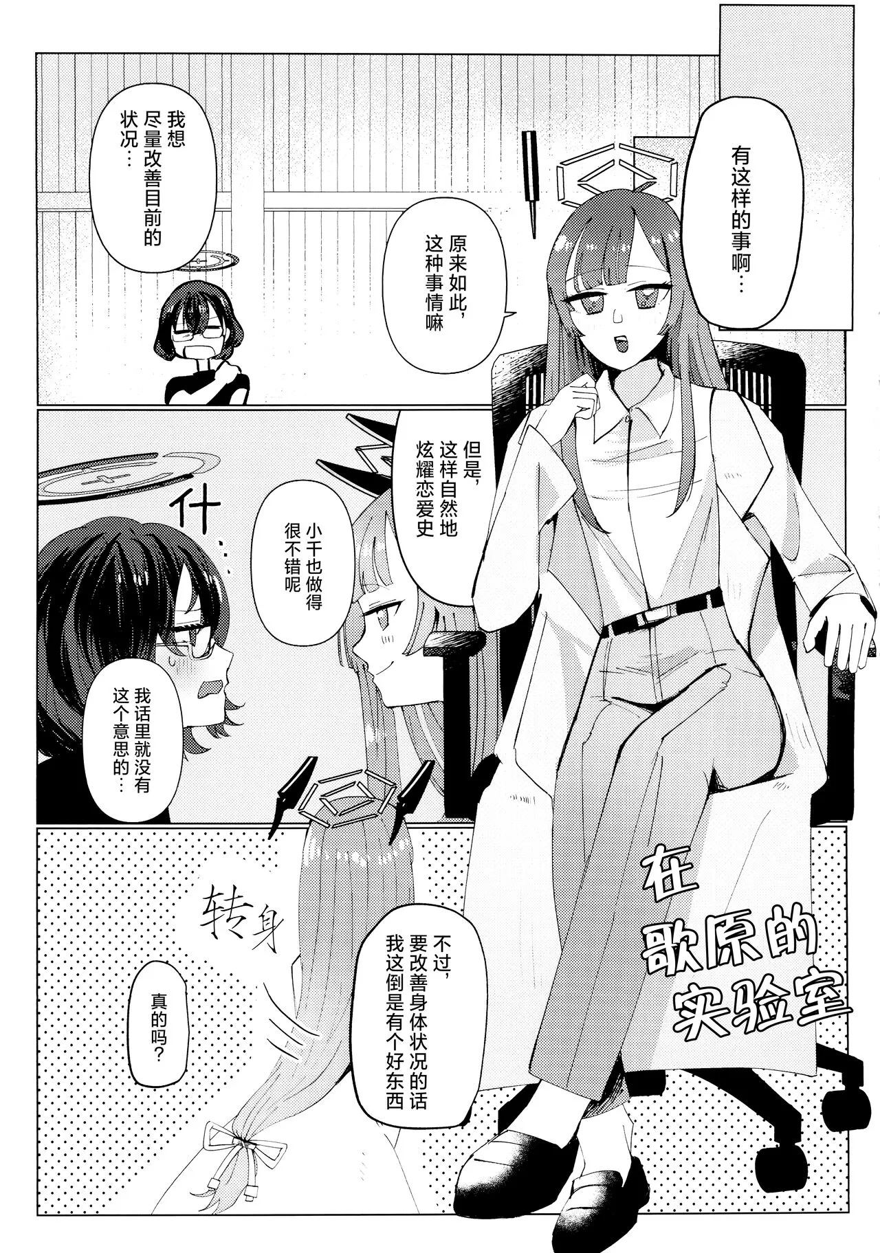 Chihiro to Aijiou Oil Massage | 和千寻的推油按摩 | Page 7