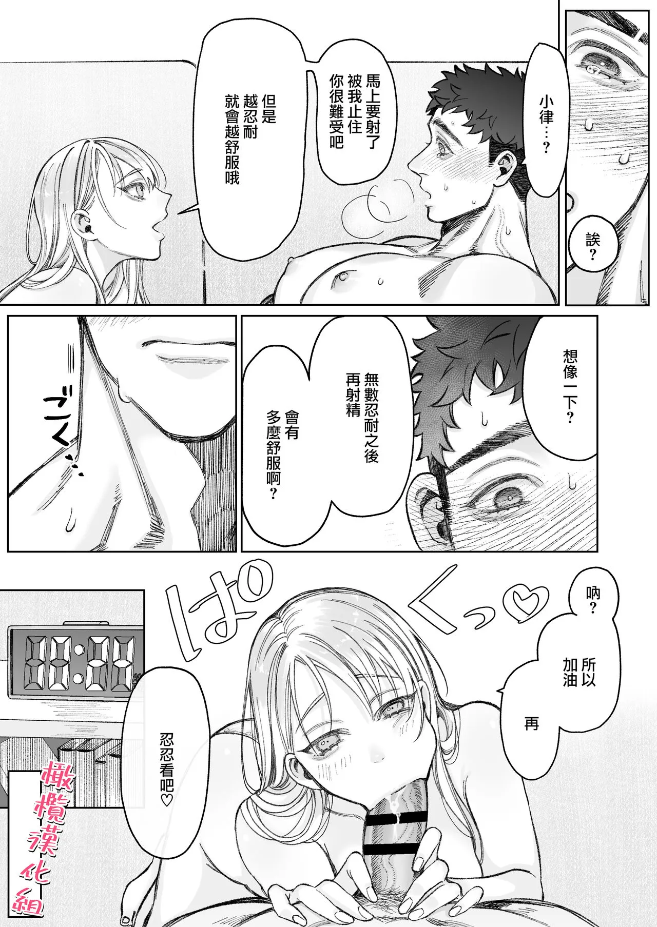 tachibanaya no sei katsu ~ tsuma wa otto ga kawaikute shikatanai!~｜立花家的性福生活～妻子觉得丈夫太可爱了!～ | Page 32