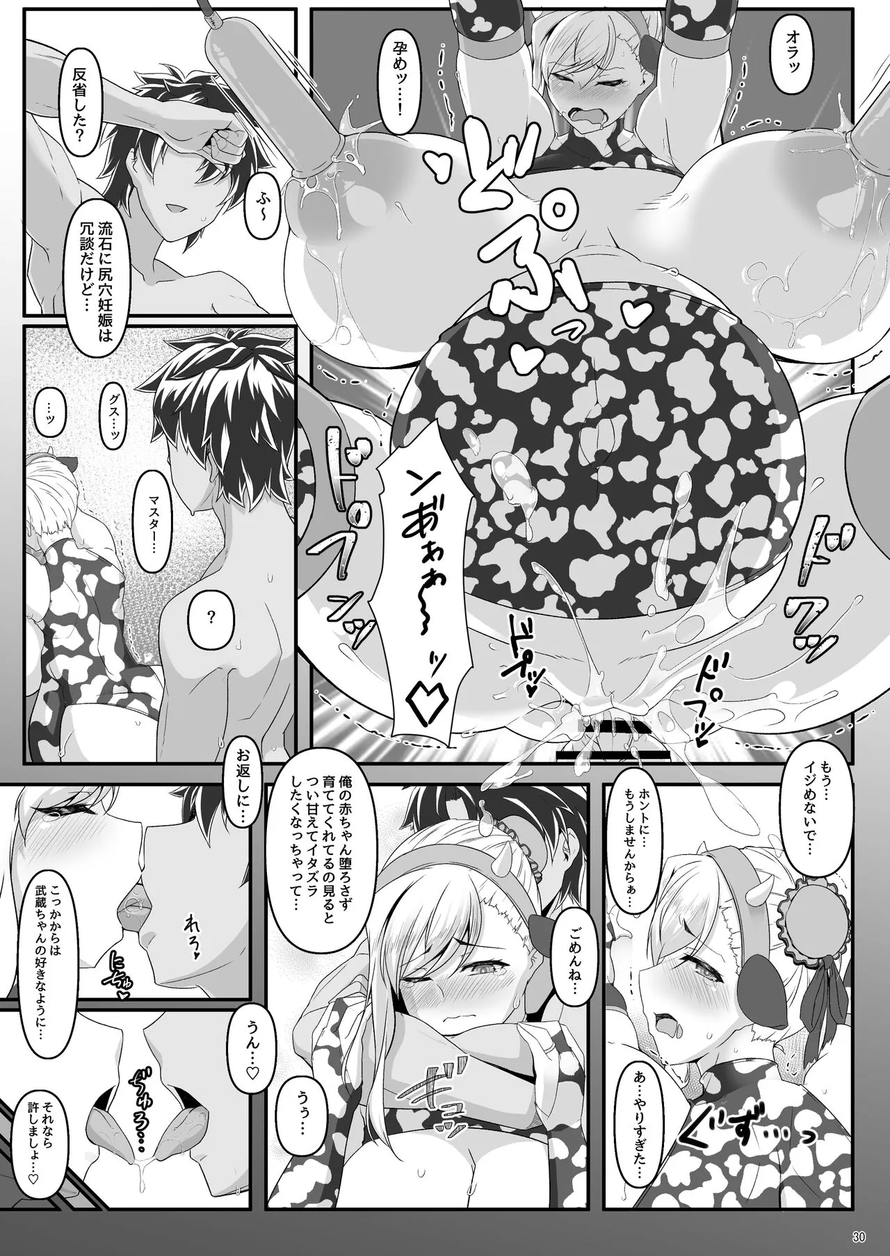 Oshiokidabe Musashi-chan! | Page 29