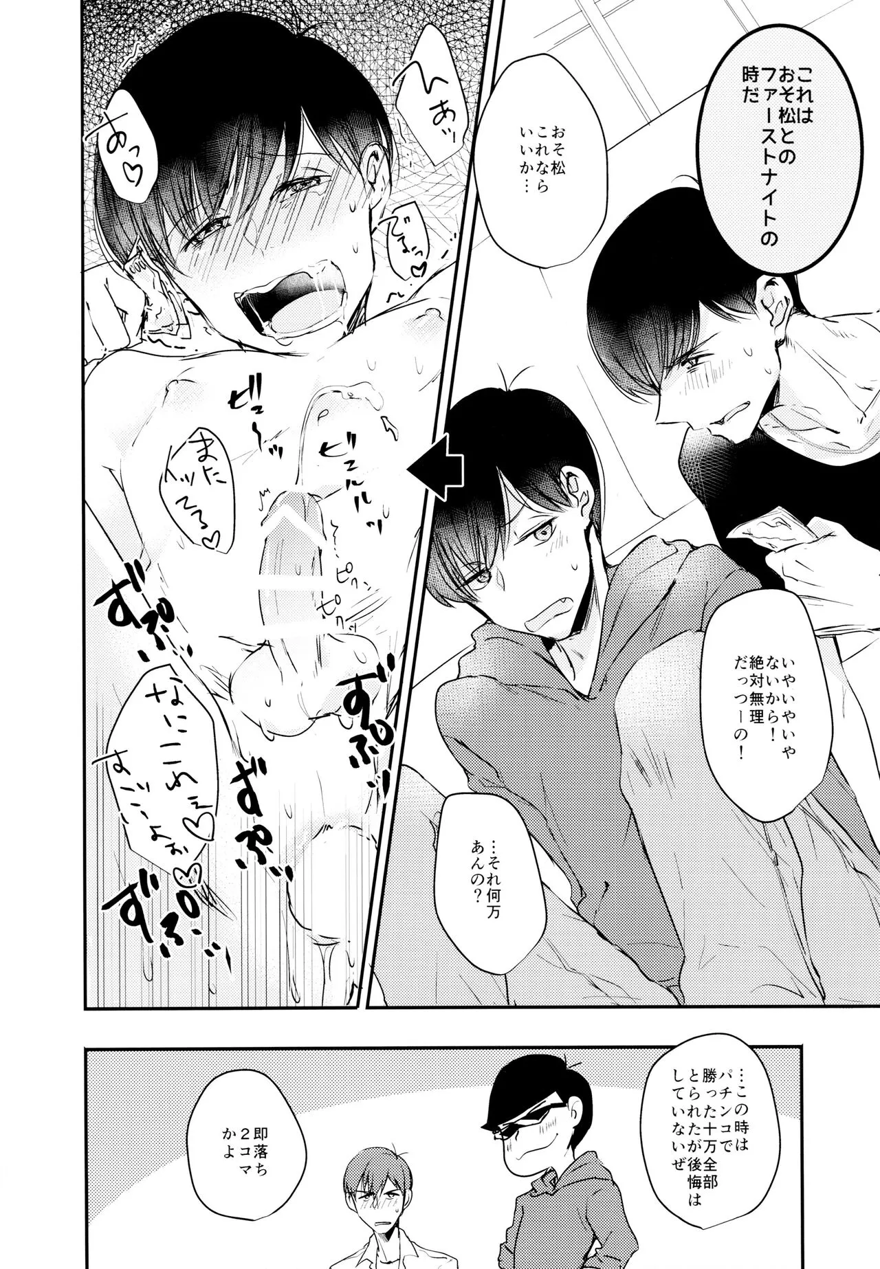 F6 Matsuno Karamatsu no Sex Challenge | Page 43