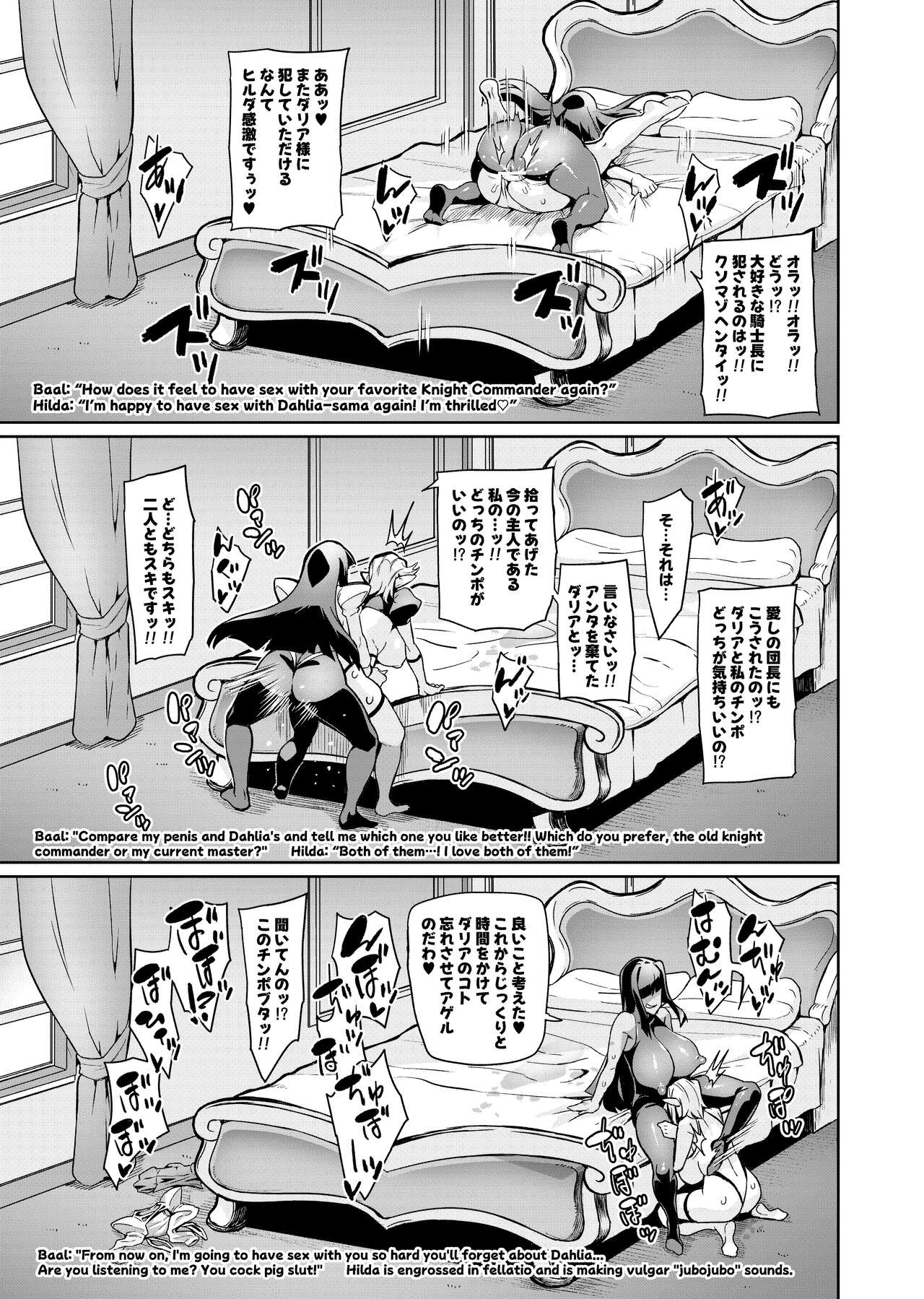 Touma Senki Cecilia IF ~Lord of the Flies~ | Page 92