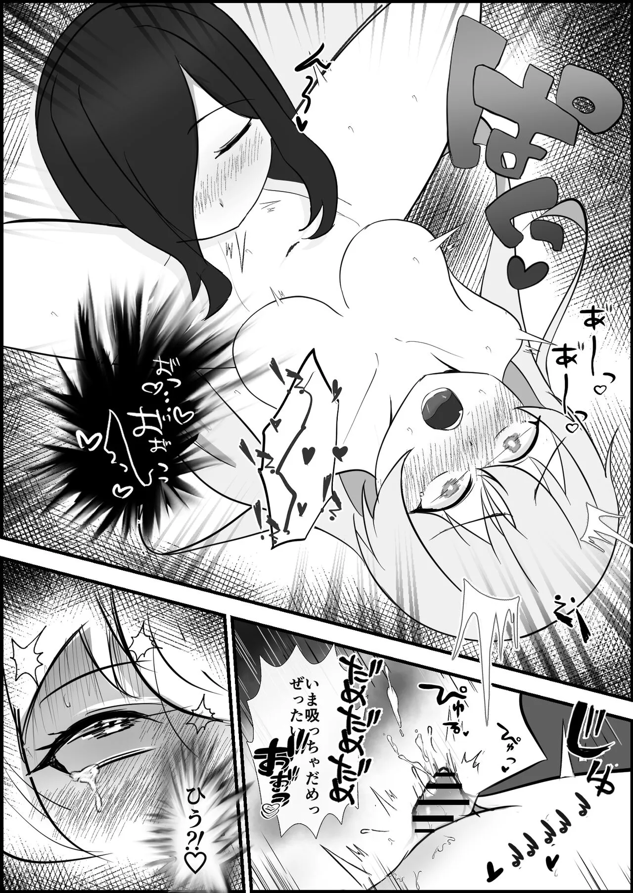 Inma ni Yoru Yuri Bouryoku Renzoku Zecchou de Ochiru ~Shitatteita Hito ga Succubus deshita~ | Page 25