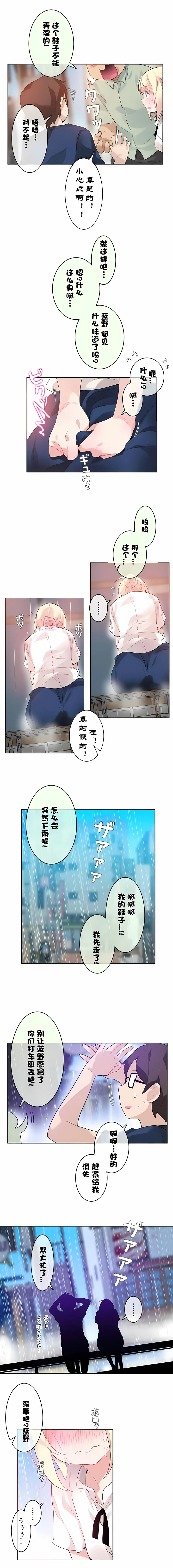 一个变态的日常生活 | A Pervert's Daily Life 第1-4季 1-144 | Page 293