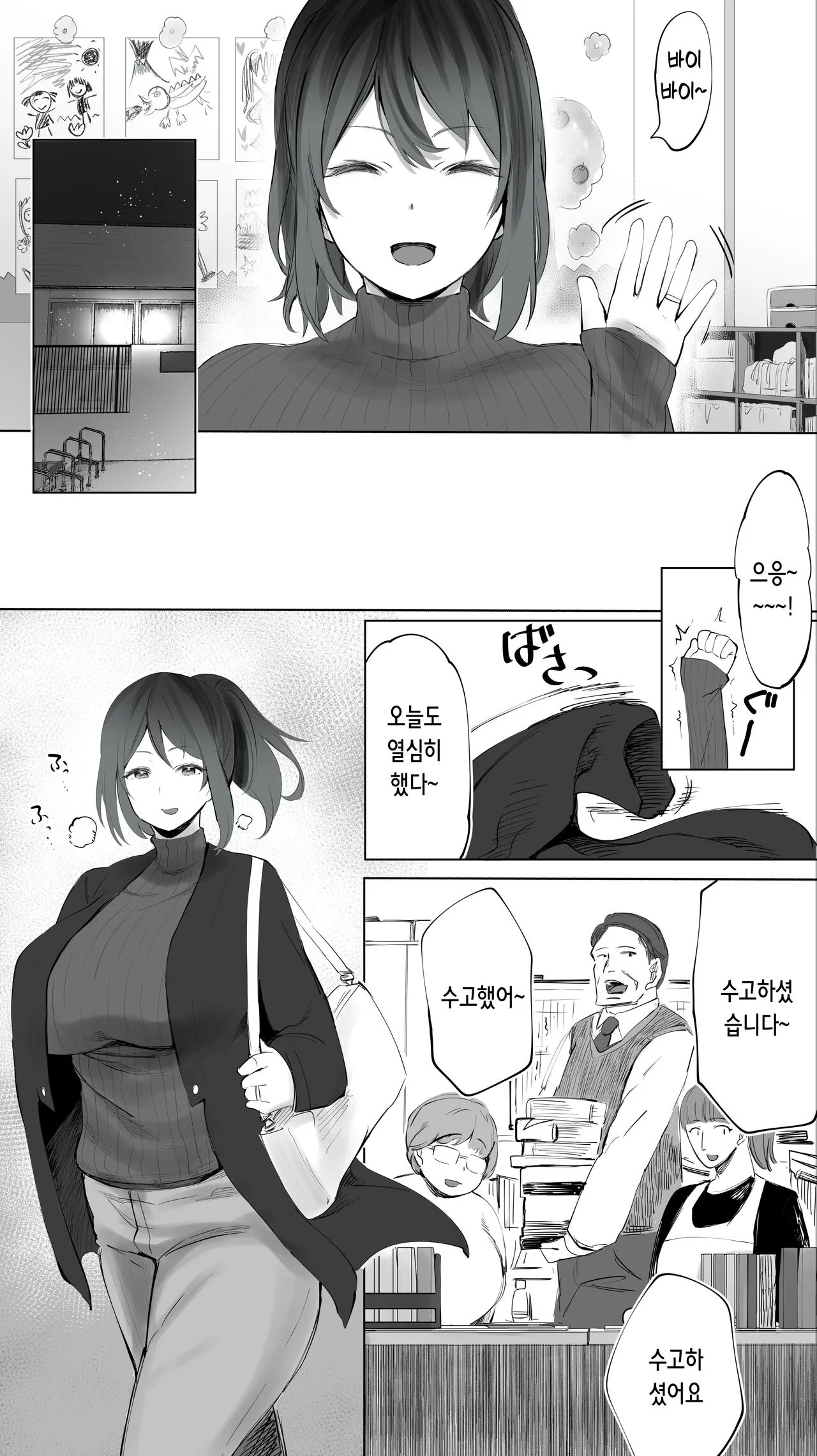 Jimotono Hametomo Kouhai no Hoikushi N | 터전의 섹프 「후배 보육교사 N」 [Korean[ | Page 7