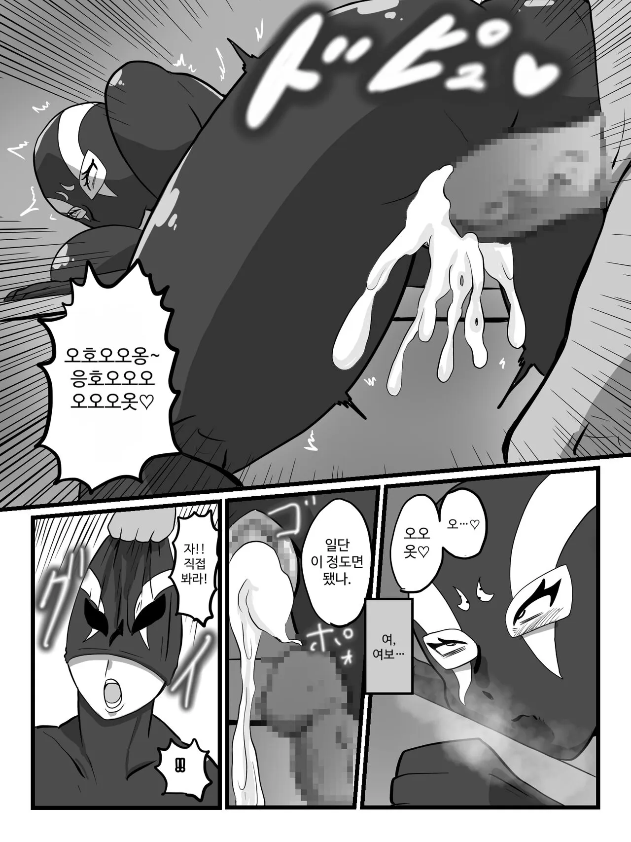 Hitozuma Sentouin Atsuko | Page 23