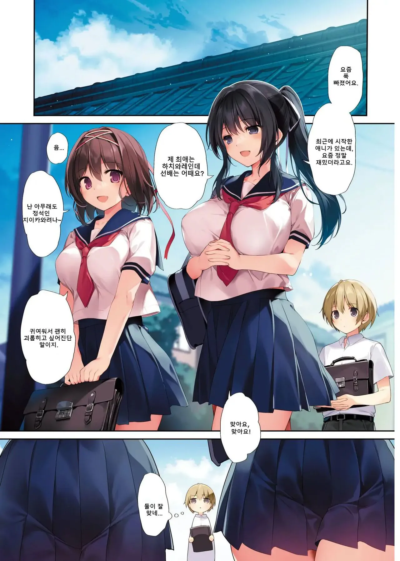 Seiso Bitch na Miko Senpai 3 -ENDLESS HAREM- | Page 2