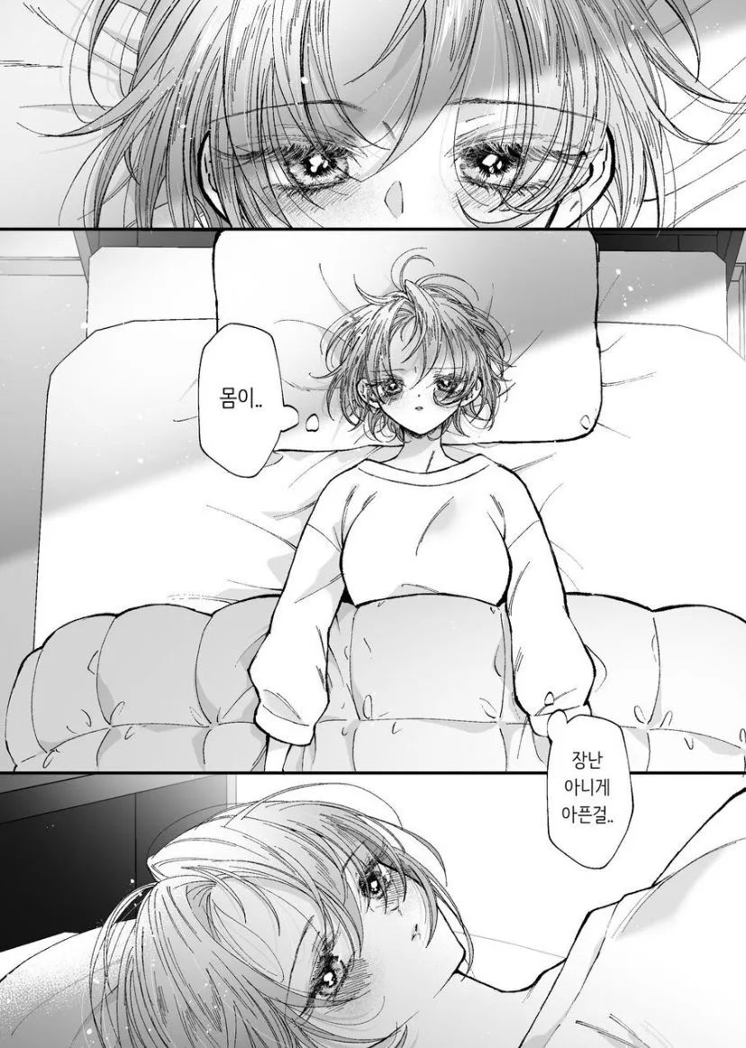 Hinadori no Musou  - Dreaming of baby bird | Page 76