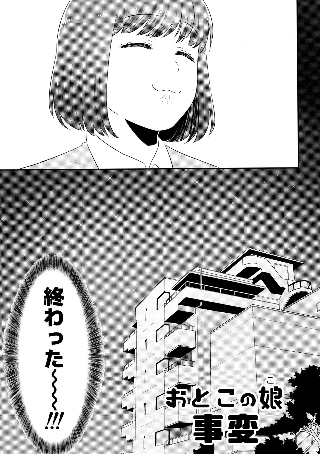 AtsuTodo Jihen | Page 4