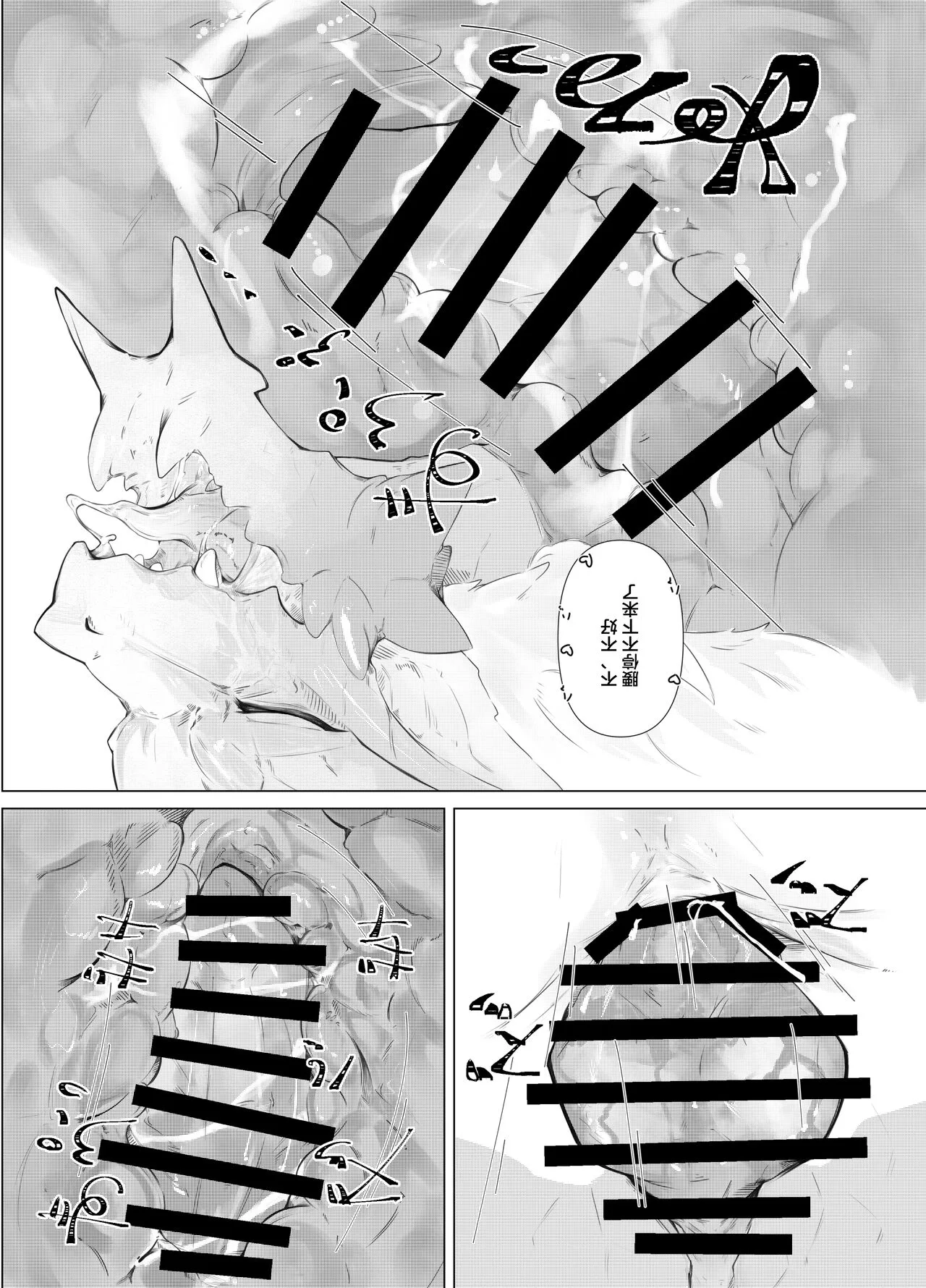 Hekisui | 碧水 | Page 29