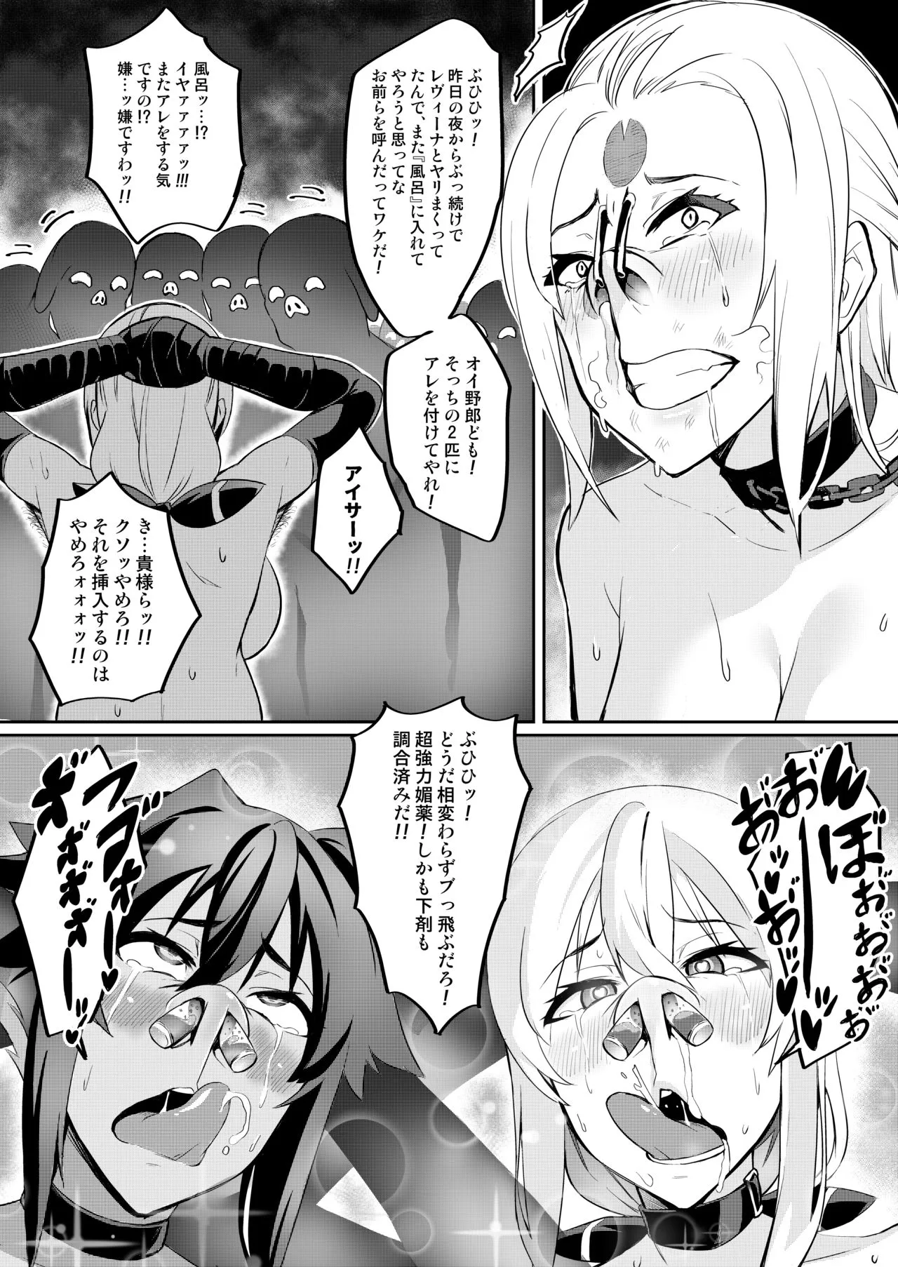 Touma Senki Cecilia IF ~Toraware no Senotome Dappun no Utage to Koedame Kuro~ | Page 6