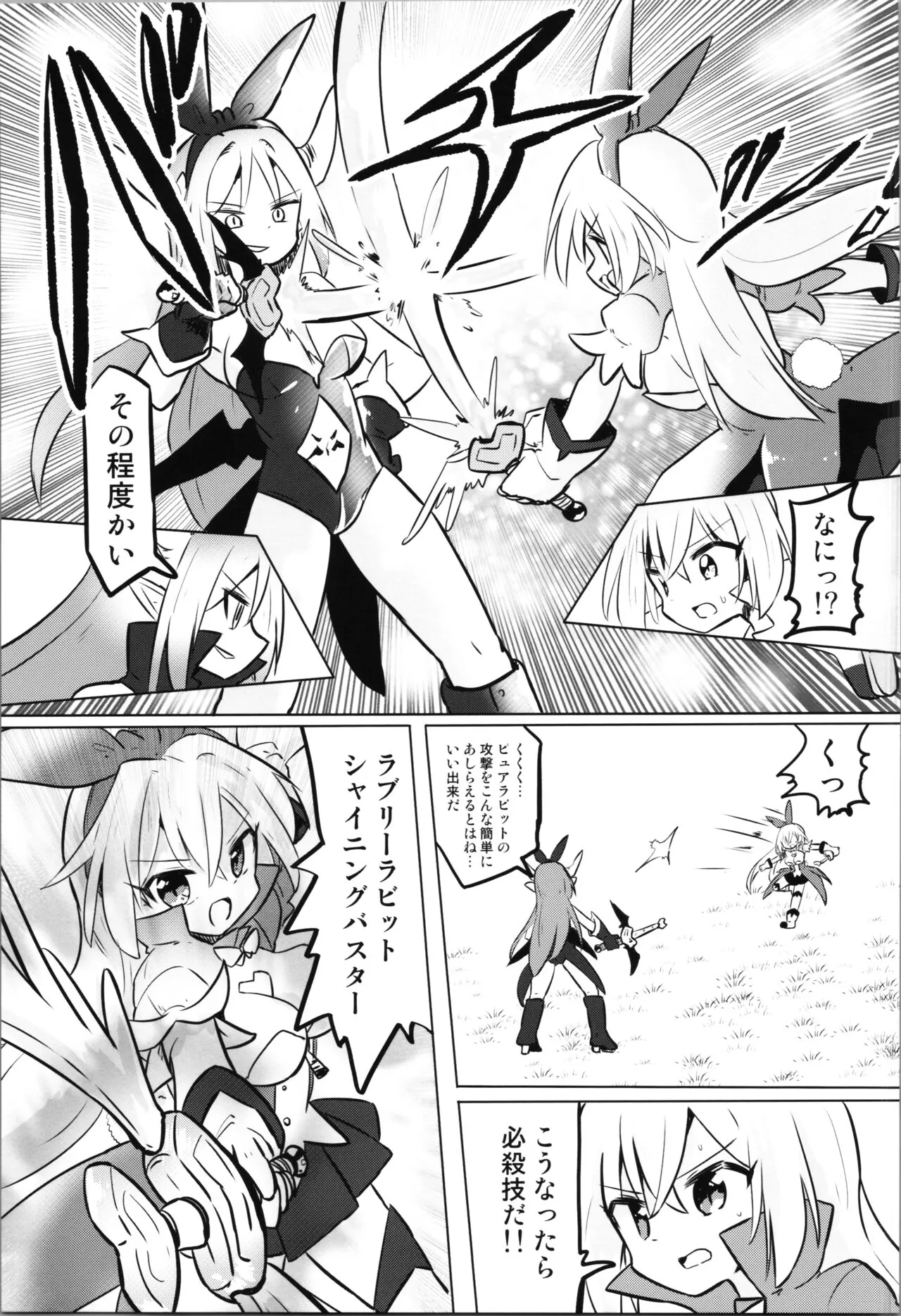 TS Mahou Shoujo Pure Rabbit 3 Kindan no Nagusamex | Page 7