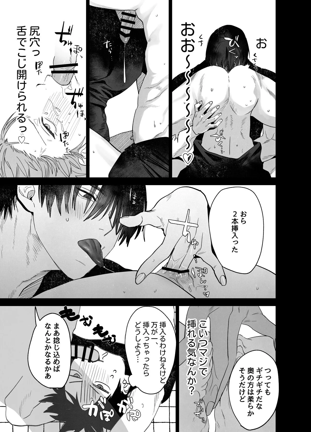 Fujun Osu Ana Kouyuu | Page 30