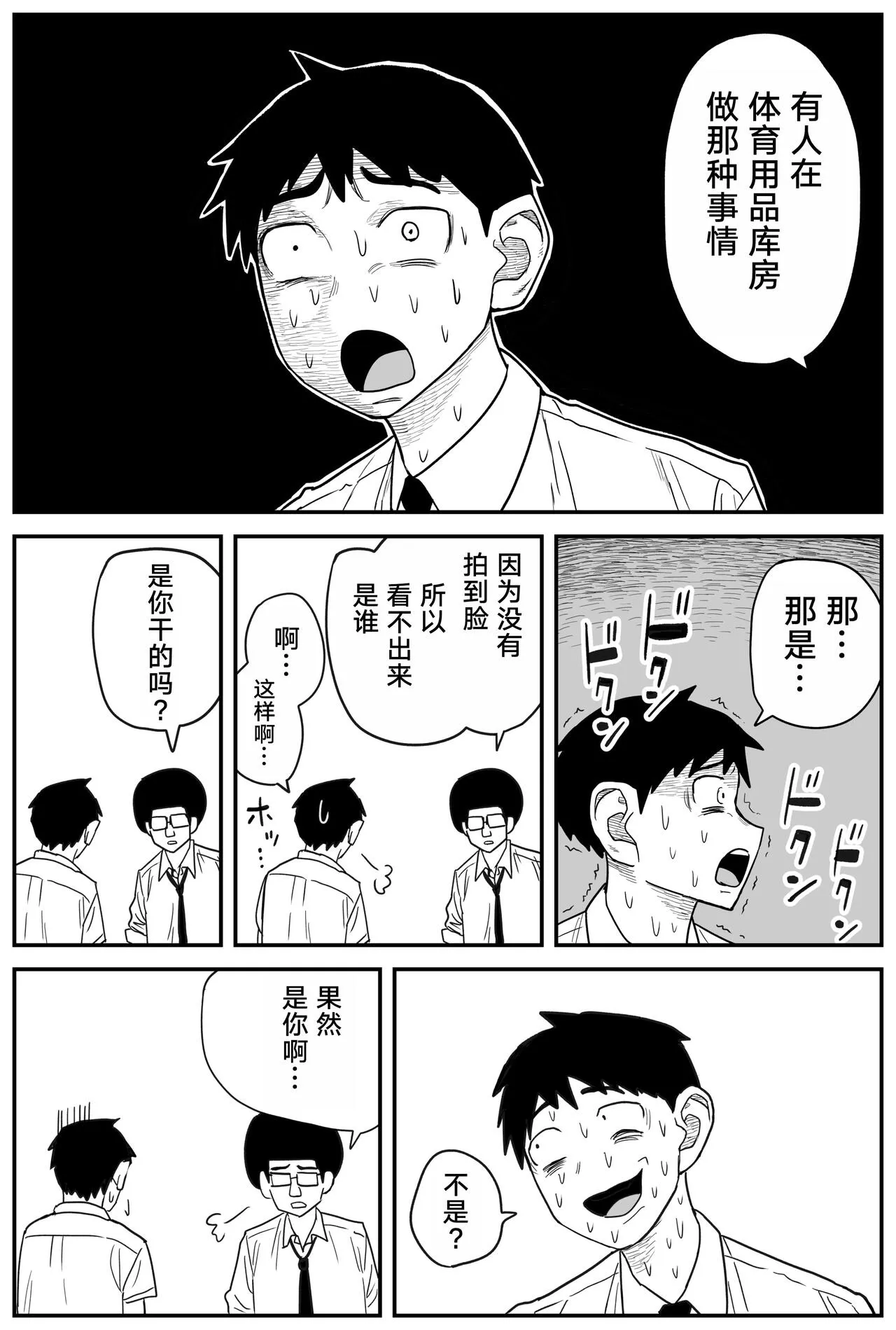 Gal JK Ero Manga Ch.1-27 | Page 218