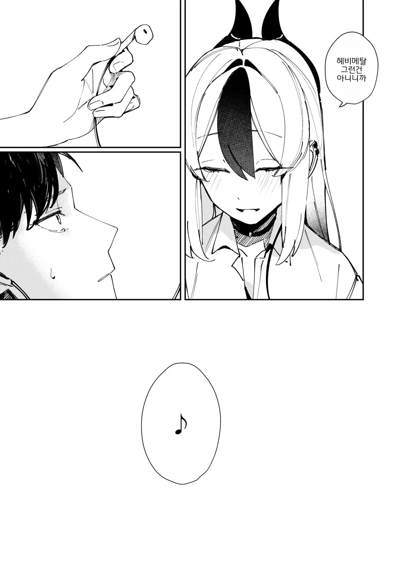 Marude Koibito no You na - Just like a lover | 마치 연인같이 | Page 11