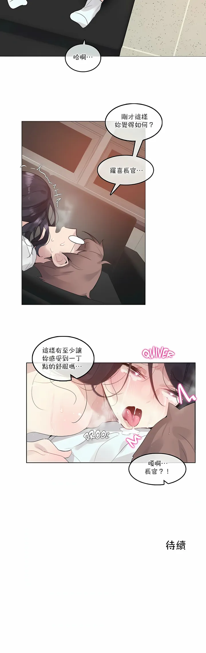 一个变态的日常生活 | A Pervert's Daily Life 第1-4季 1-144 | Page 804