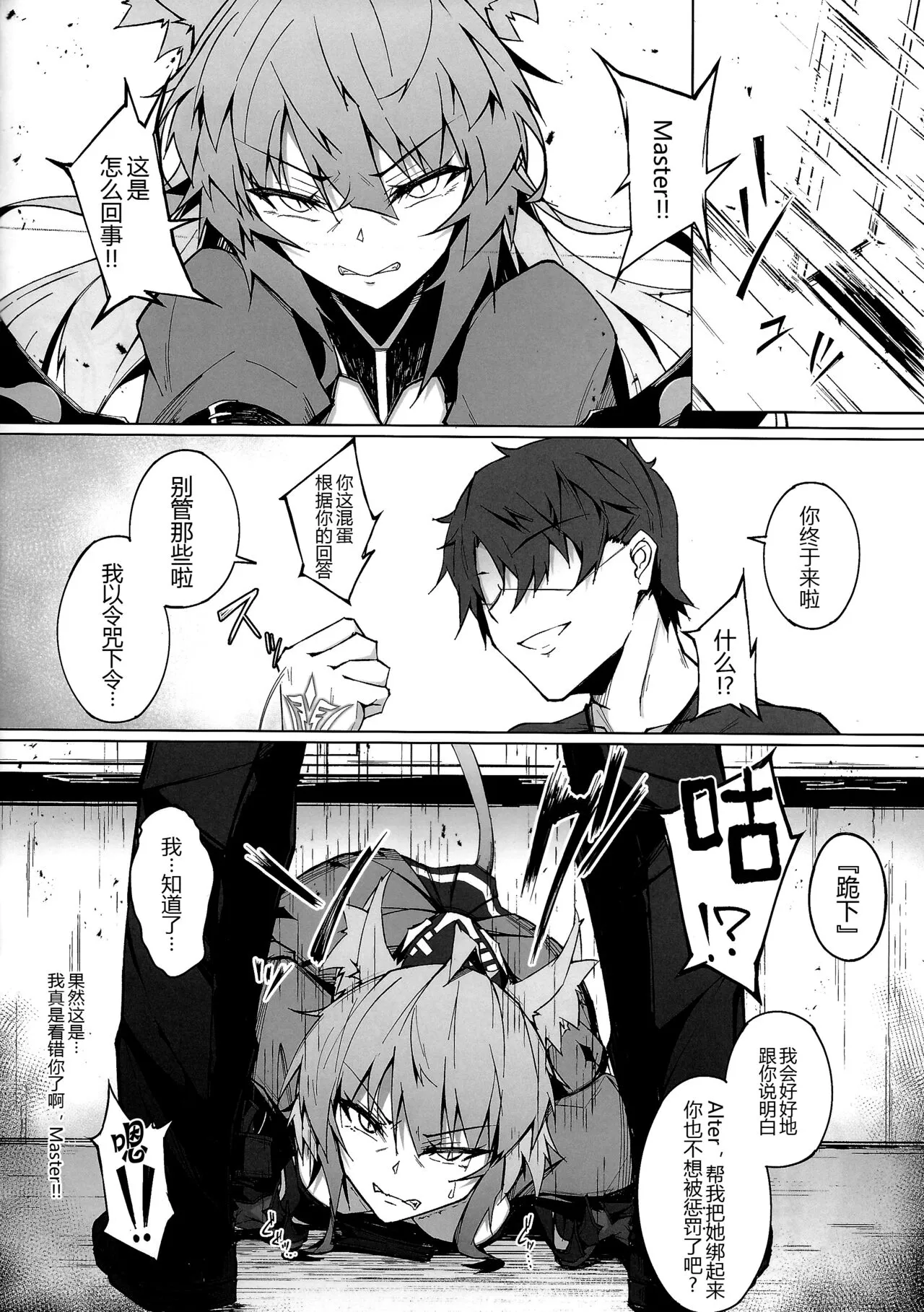 C100 Kaijou Gentei Omakebon Acolasia Catastrophe -Inda no Yabumi- | Page 7