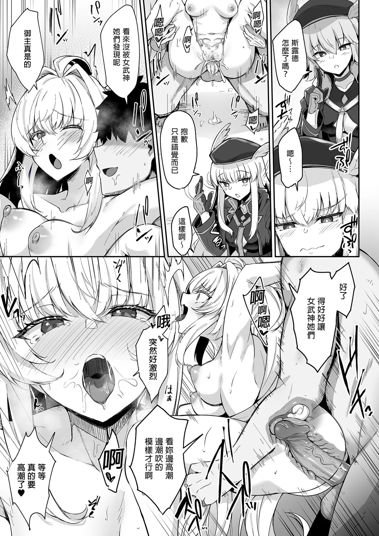 Manatsu no Chaldea Summer Vacation Lady Avalon Hen | 盛夏之迦勒底暑假 阿瓦湰♥女士篇 | Page 27