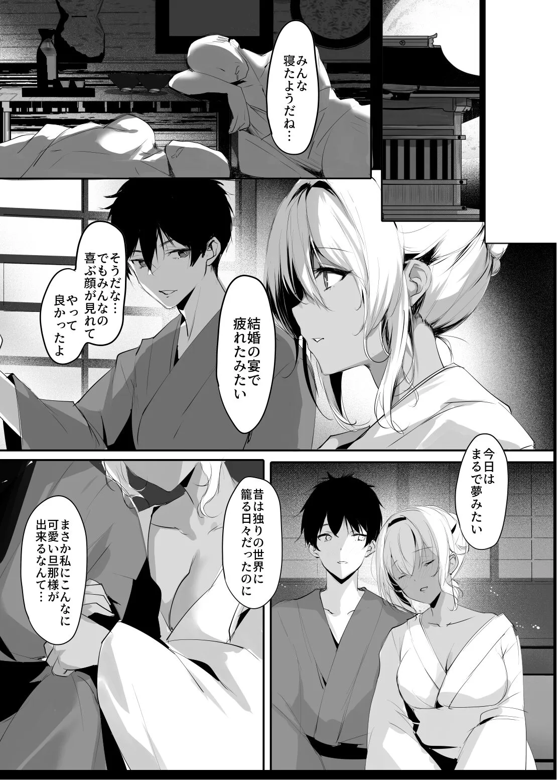 Hebigami no Miko San | Page 7