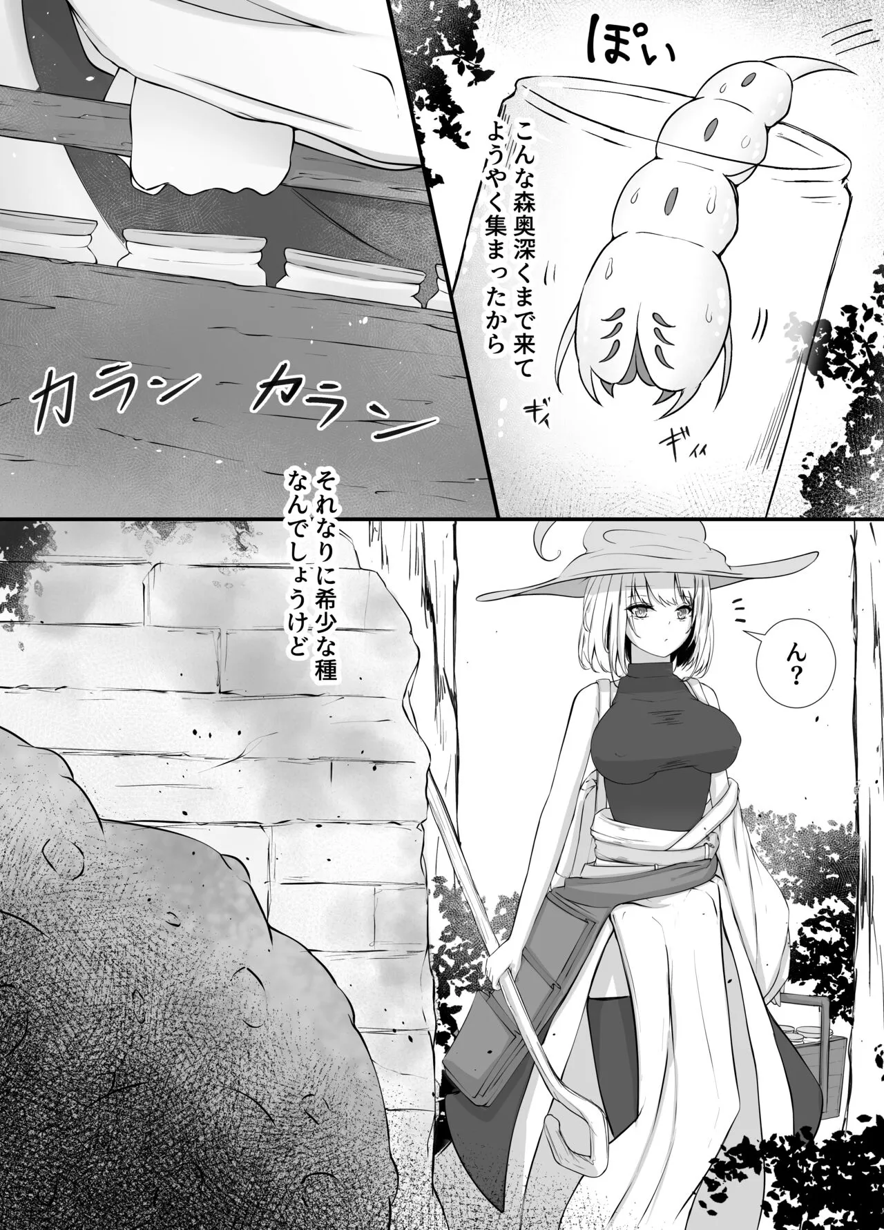 Onna Mahoutsukai-san   Mushikan Hanashi | Page 6