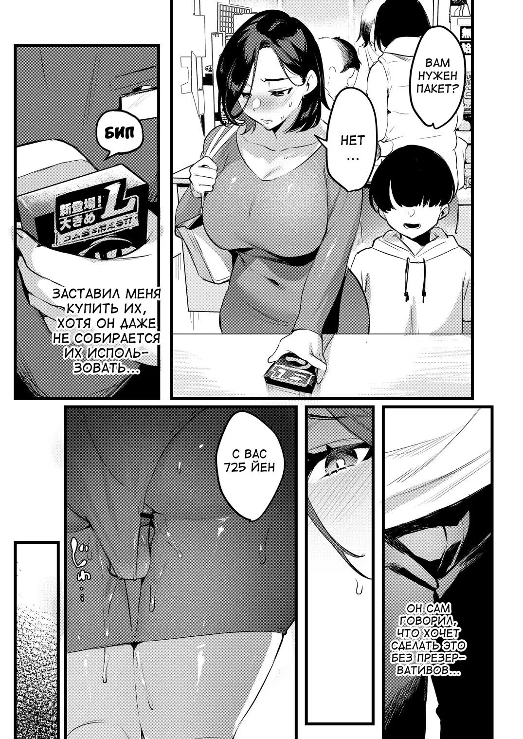 Batsu Ichi Ko Mochi | Разведёныш с прицепом | Page 41