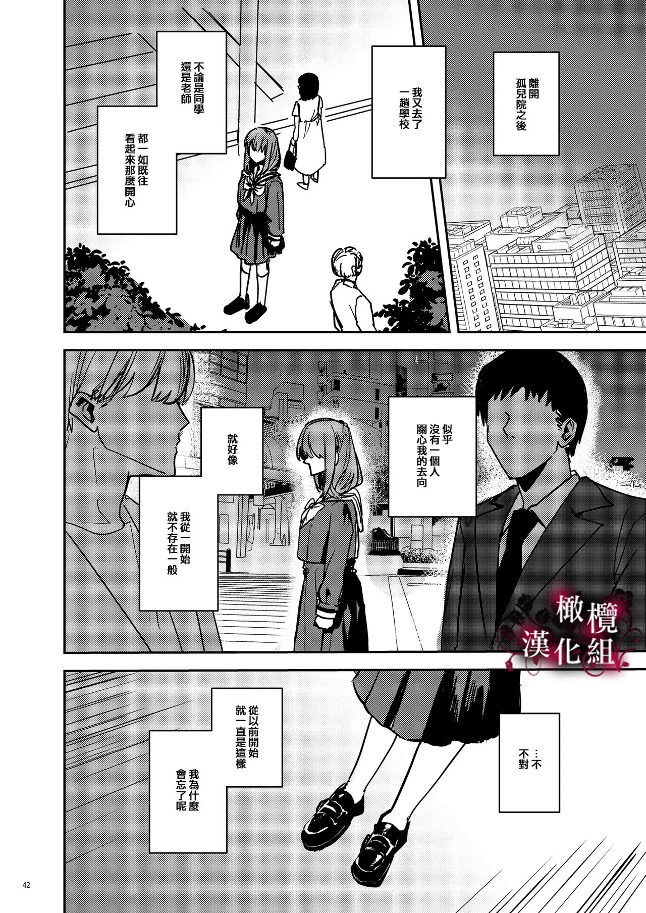 Yandere Kyuuketsuki no Shuuchaku Ai Kankin x Keiyaku Sex | 病娇吸血鬼对我执着的爱 | Page 43