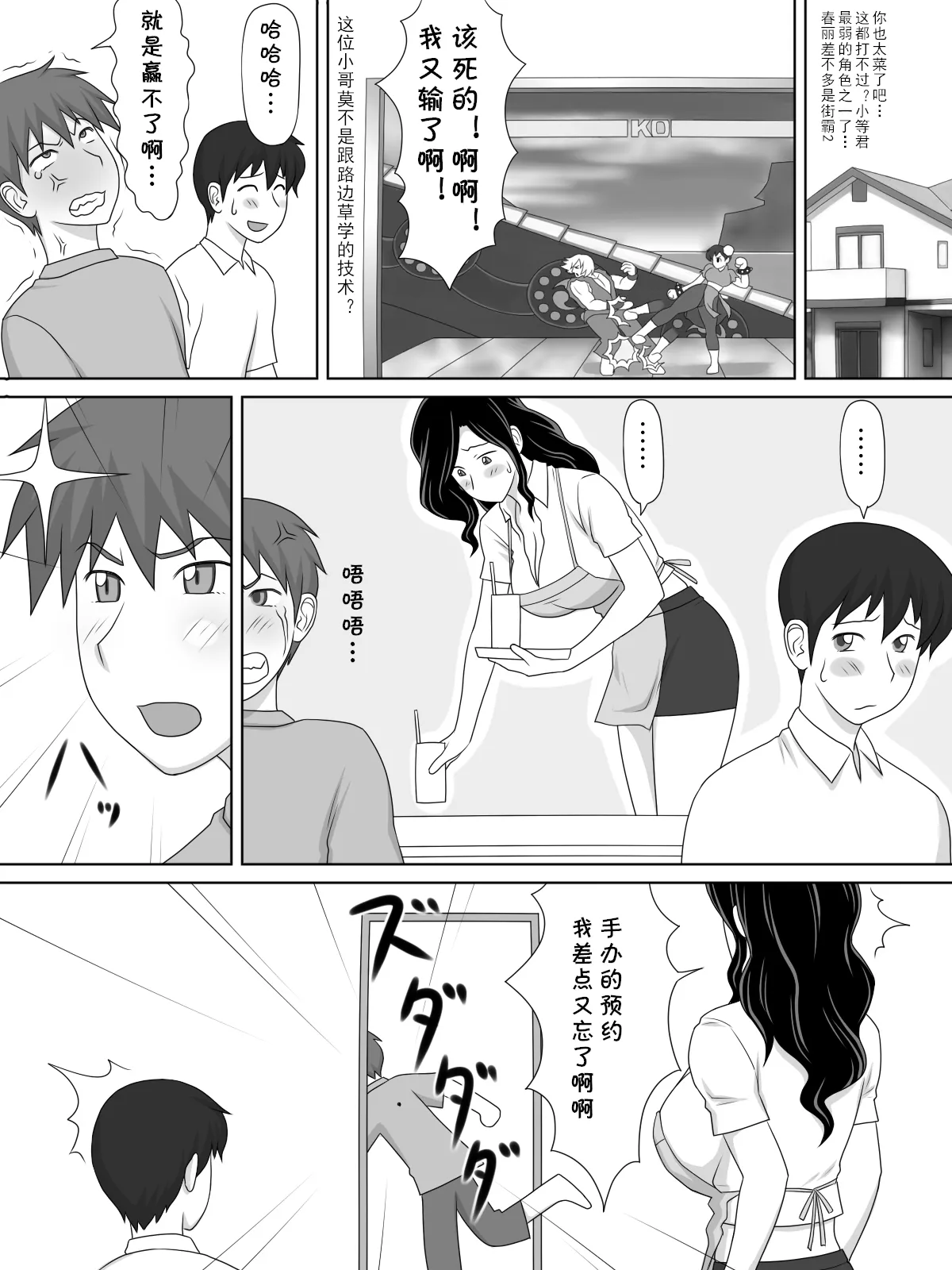 Friendly Sugiru Tomodachi no Kaa-san ga Boku ni Betabeta Micchaku Shitekite... | Page 16