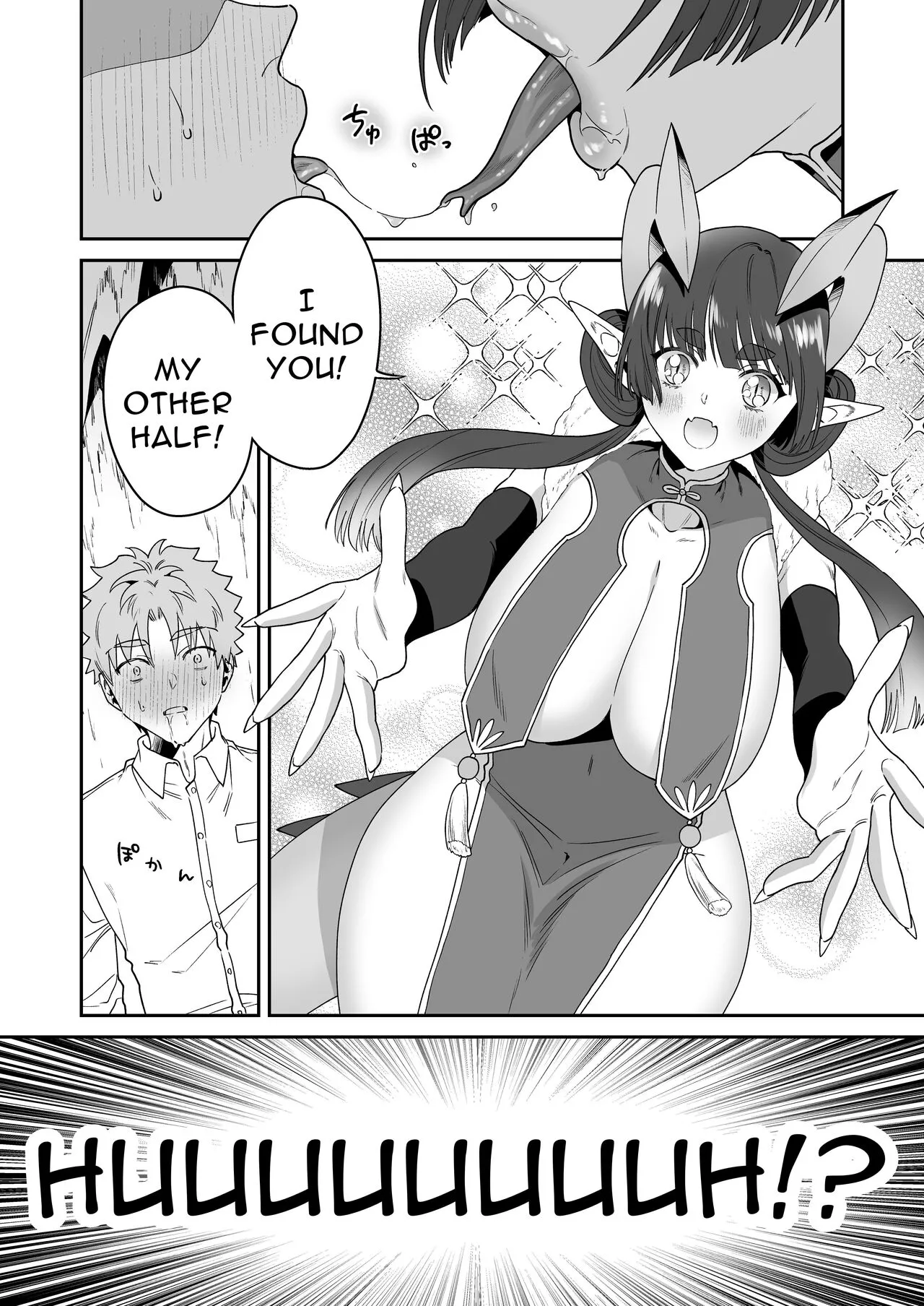 Deka Deka Ryuujin-sama no Fuuin o Toitara Metorareta Hanashi | I Broke The Seal Locking Away A Big Dragon God, And She Took Me As Her Mate | Page 9