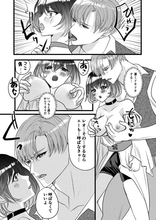 転生白雪と双子の小人の溺愛巨根3P | Page 113