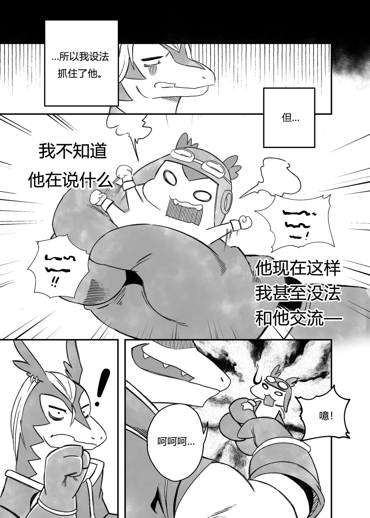 Let_s become one again! | 让我们再次融为一体！ | Page 10