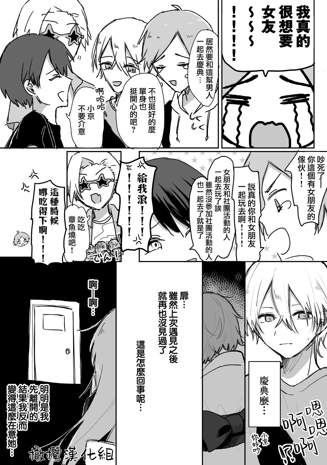 retuzyou to saitei1-3｜情色欲与劣根性1-3 | Page 36