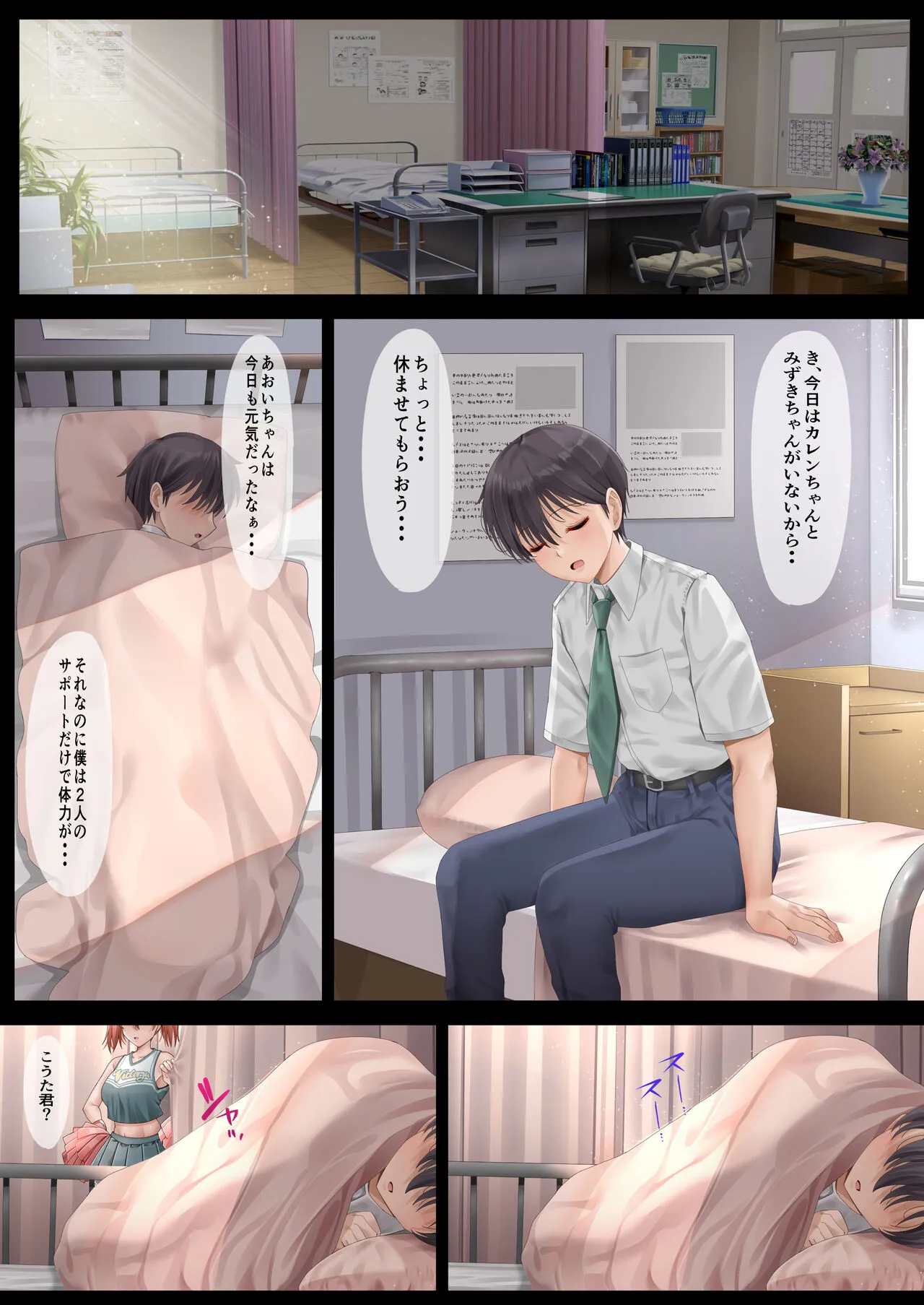 Harem Jogakuin Seitokai Kyonyuu Osananajimi-tachi wo Gachigachi Chin〇 de Kan Ochi saseta Hanashi | Page 84