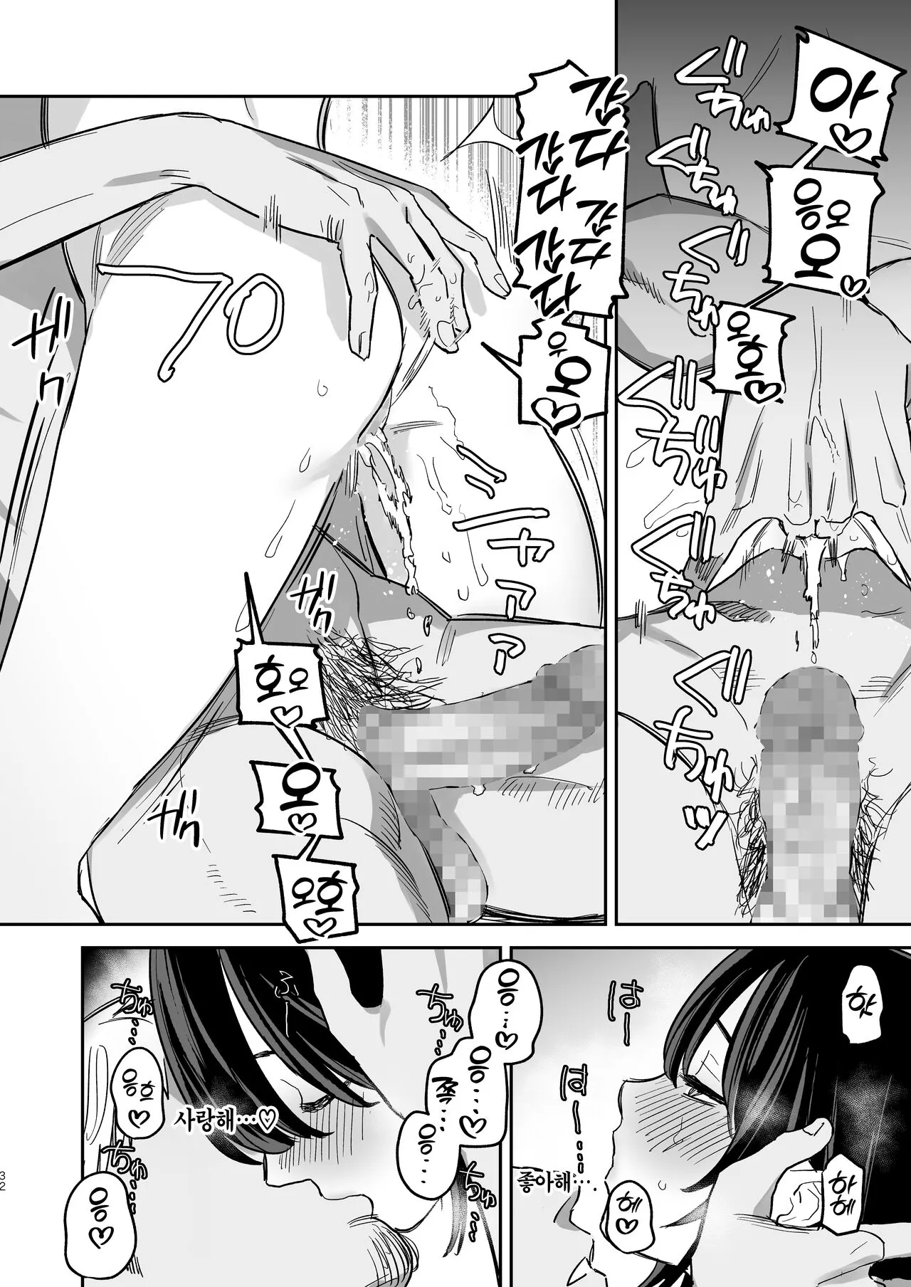 〇sen Yen de Oppai Misete. ‐After- | 〇천 엔에 가슴 보여줘. -After- | Page 31