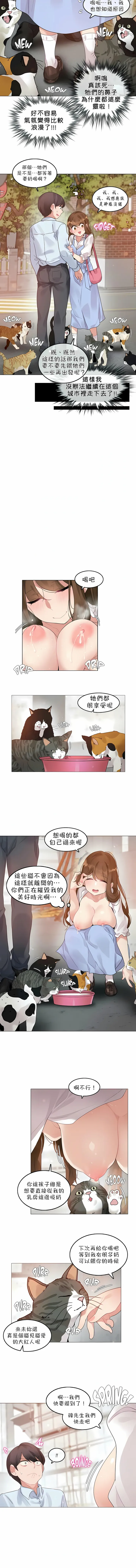 一个变态的日常生活 | A Pervert's Daily Life 第1-4季 1-144 | Page 638